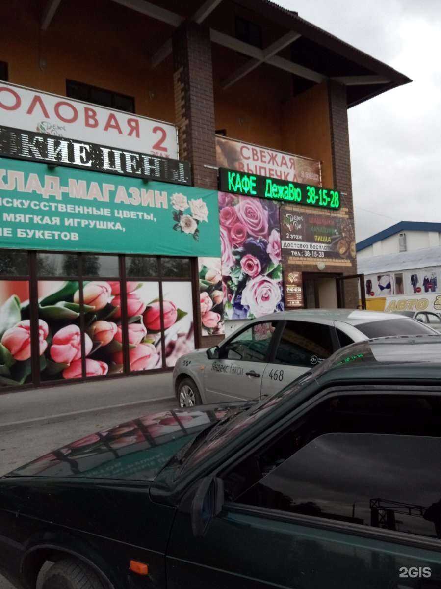 Отзывы на компанию Цветочный склад-магазин в Тюмени c фото - фотография 2 из 2