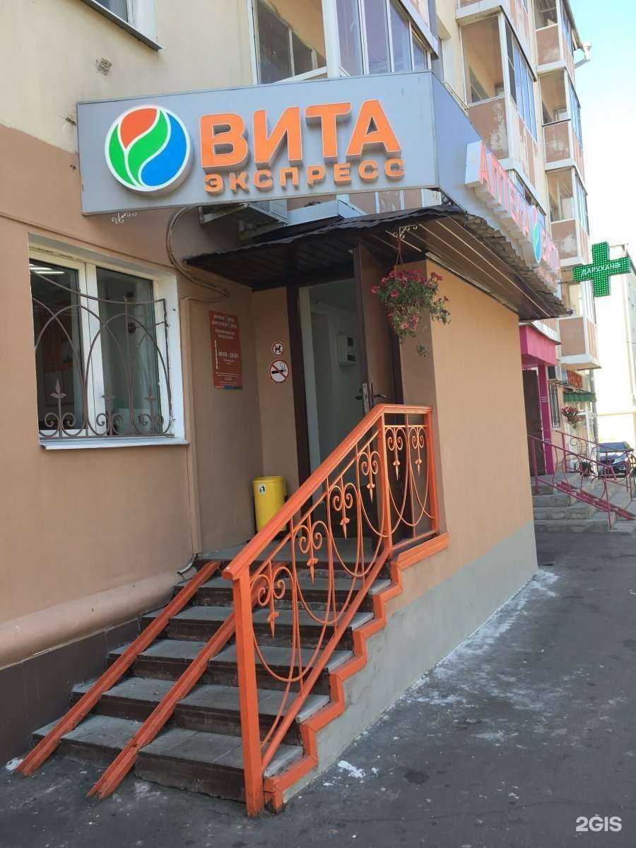 Отзывы на компанию ВИТА Экспресс в Казани c фото