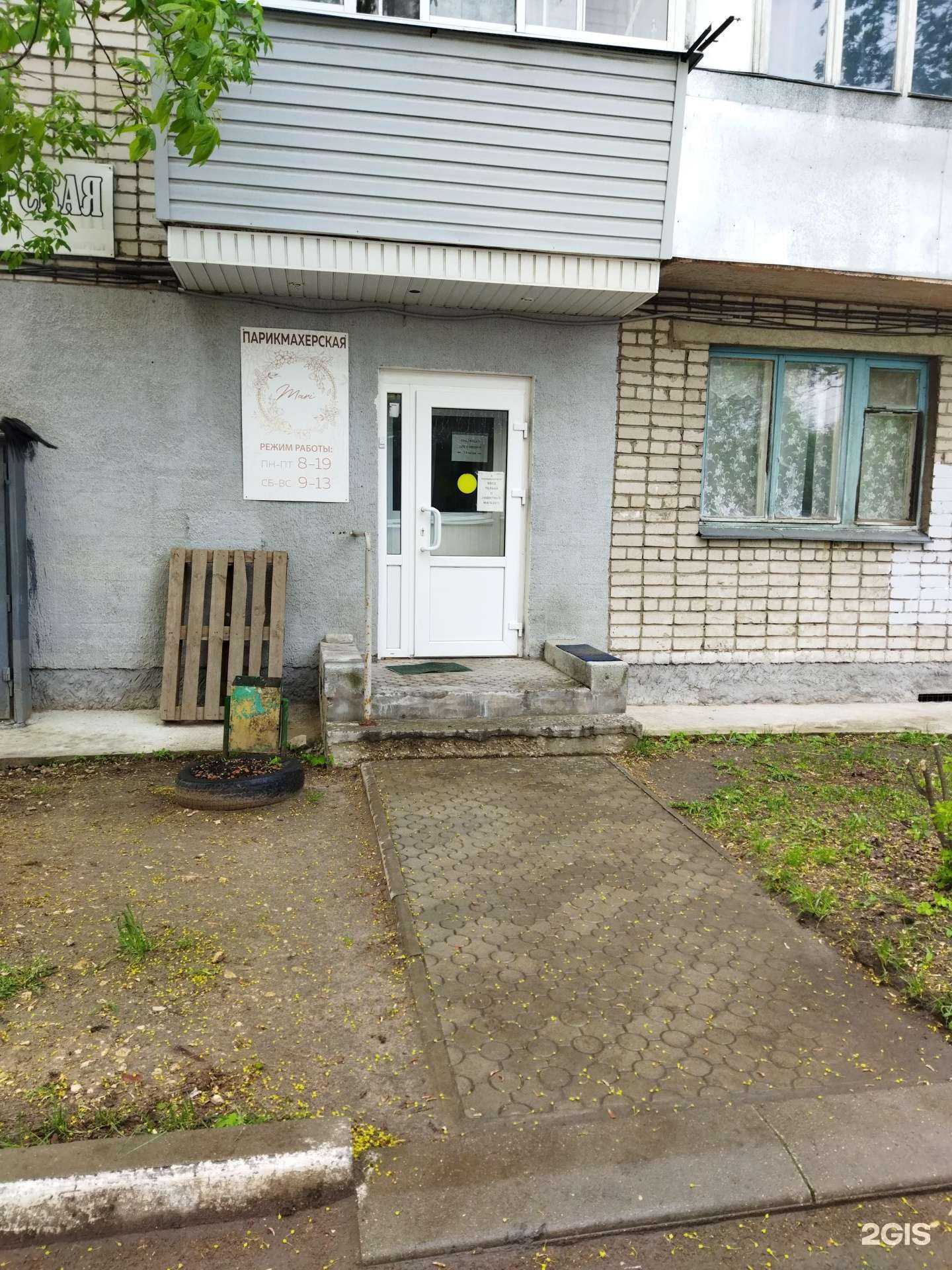 Отзывы на компанию Мари в г. Ковров c фото