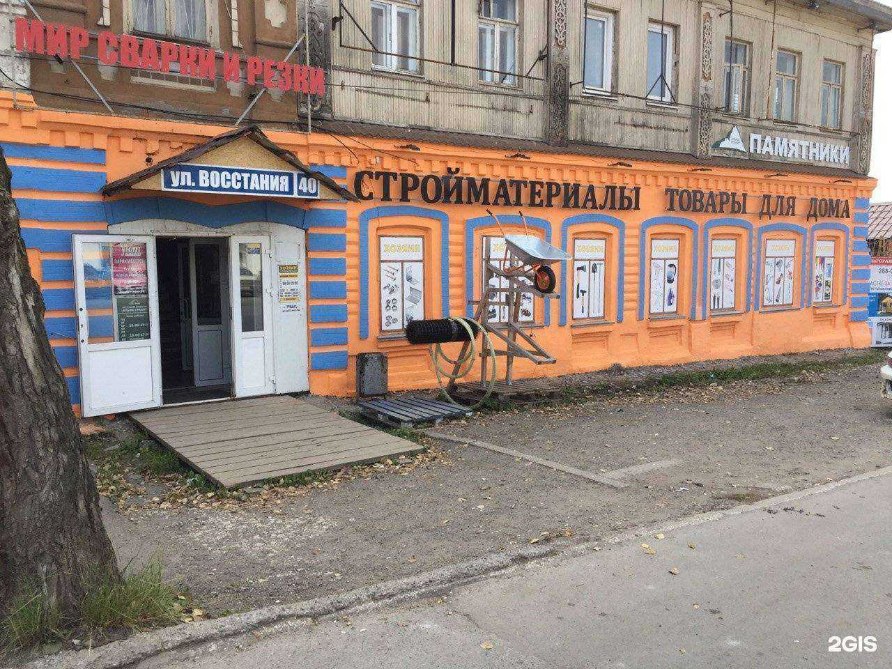 Отзывы на компанию Хозяин в Перми c фото