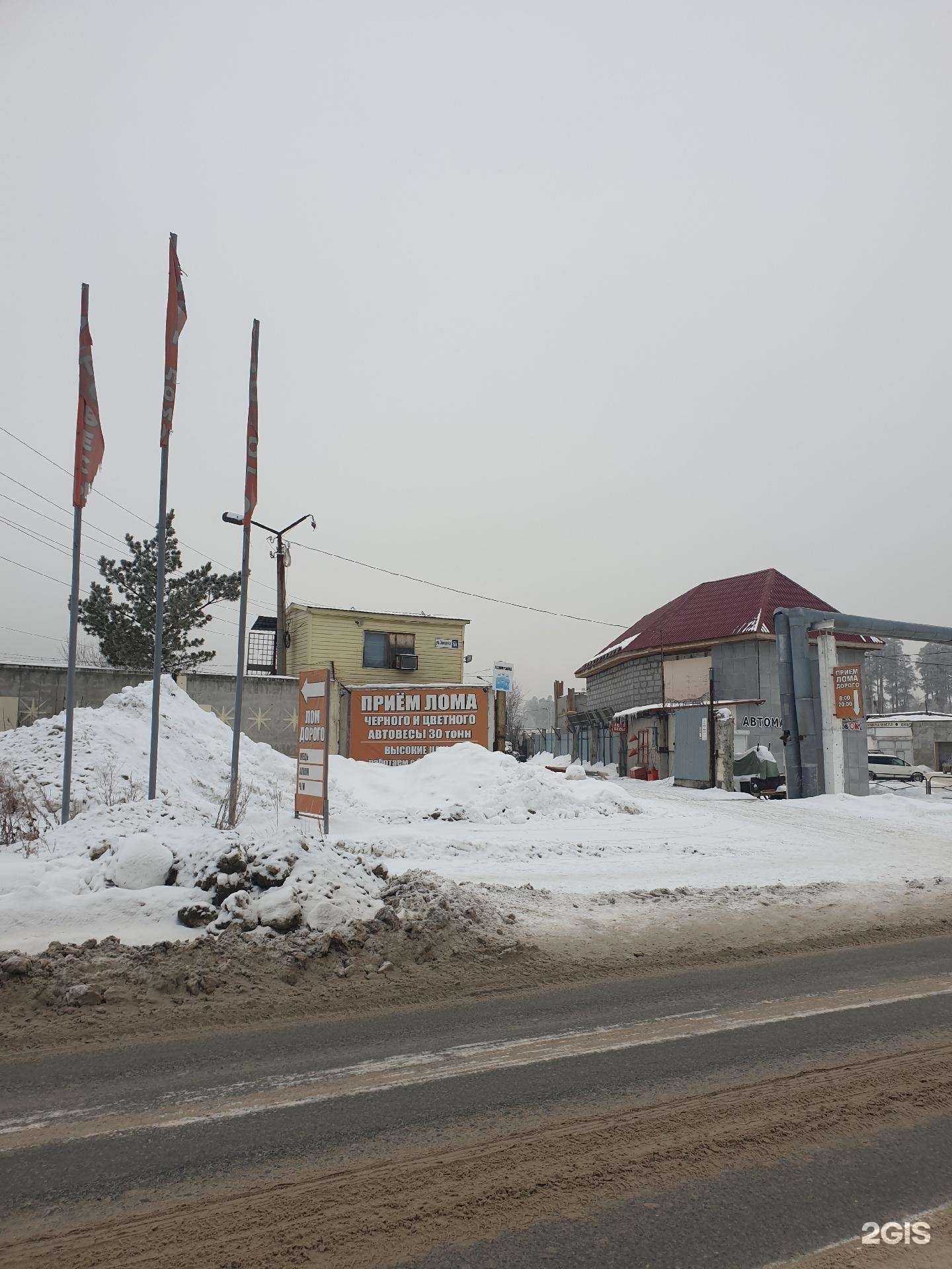 Отзывы на компанию Акрон Скрап Урал в г. Асбест c фото