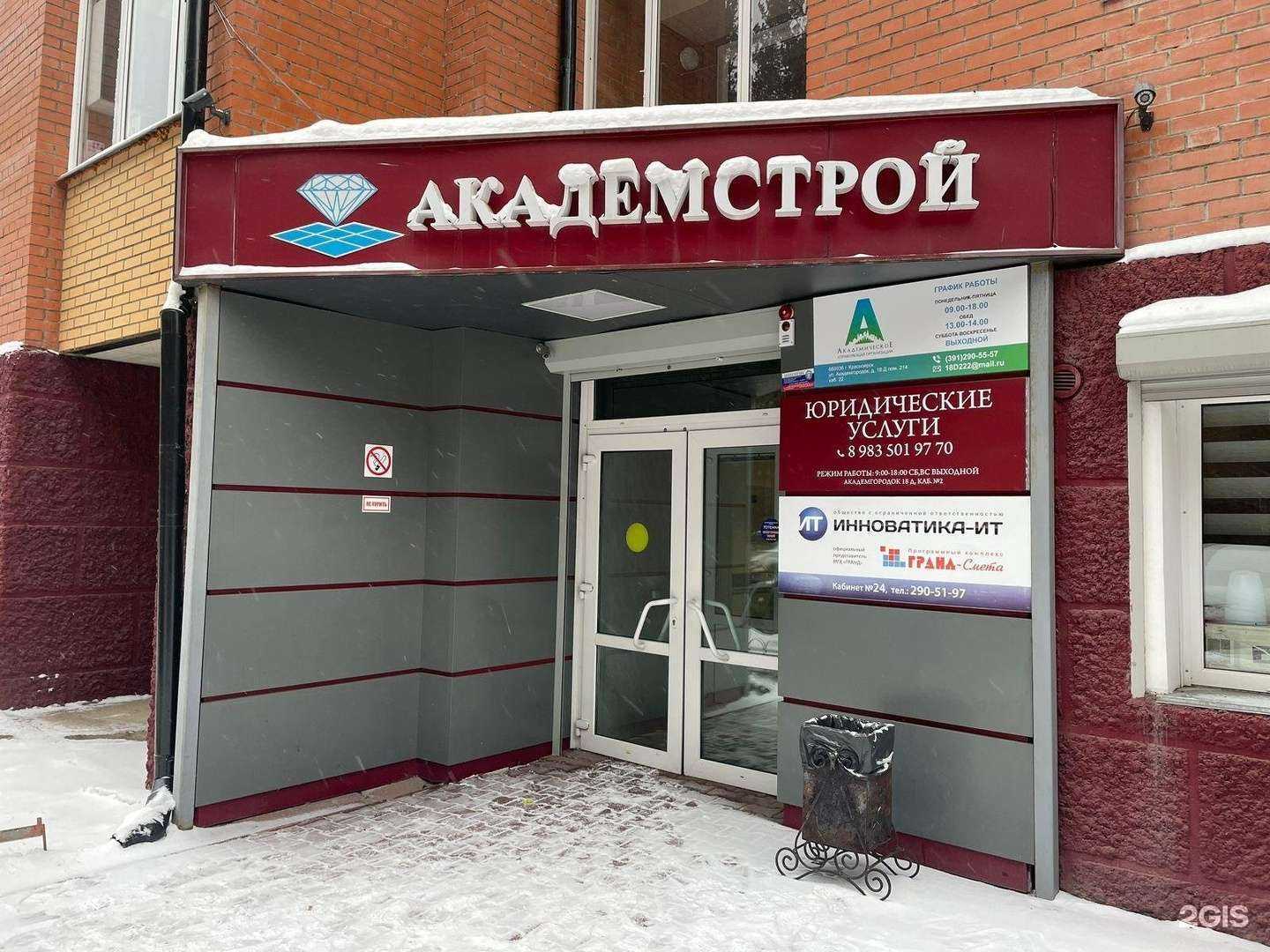 Отзывы на компанию Ваше право в г. Красноярск c фото