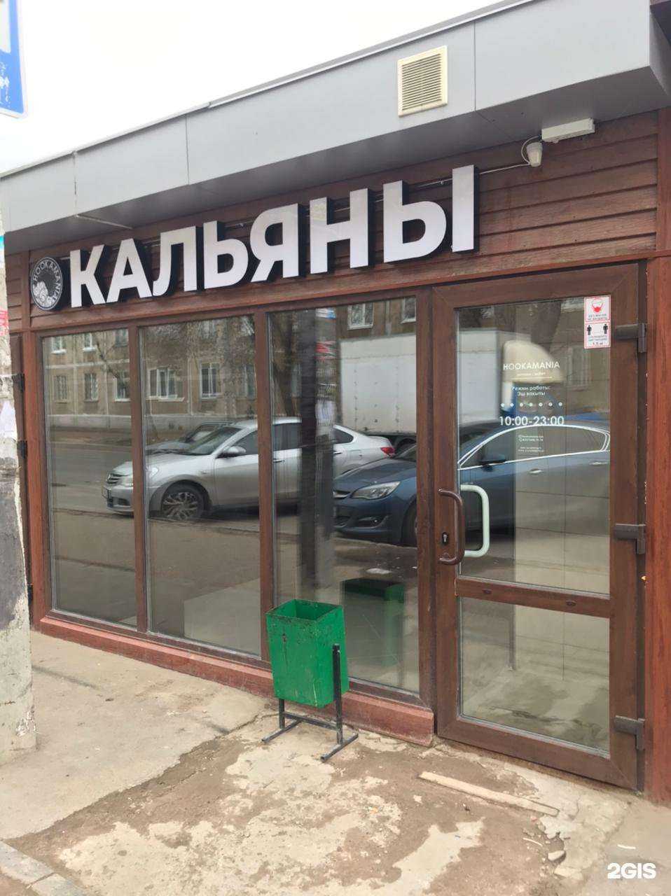 Отзывы на компанию HOOKAMANIA в Казани c фото