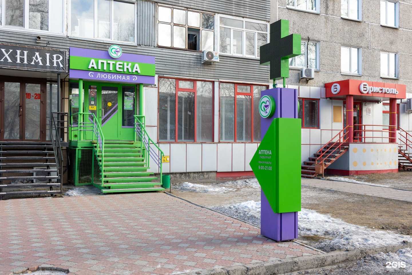 Отзывы на компанию ФармЛидер Сибири в г. Абакан c фото