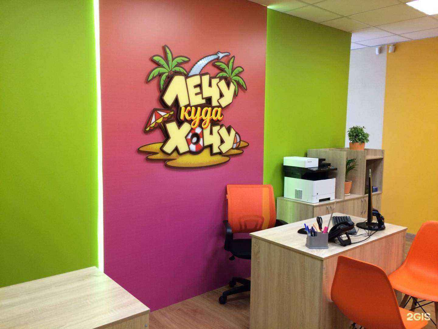 Отзывы на компанию Лечу куда хочу в г. Новосибирск c фото