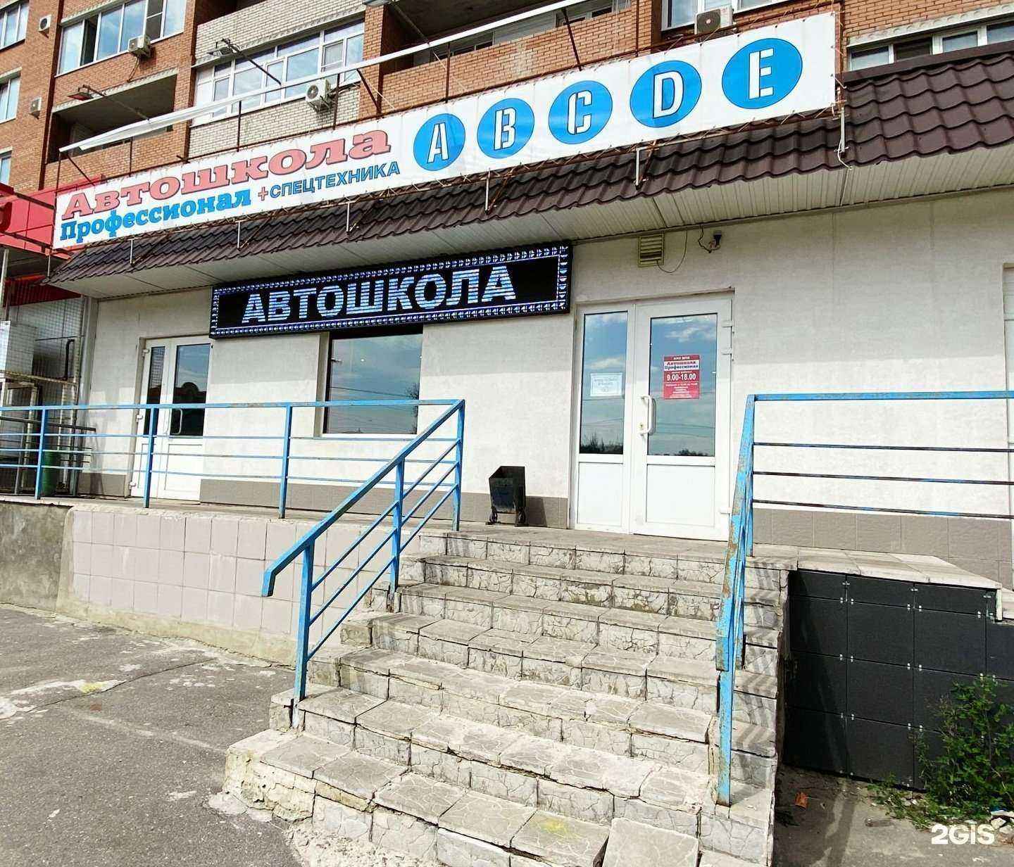 Отзывы на компанию Автошкола-Профессионал в Пензе c фото