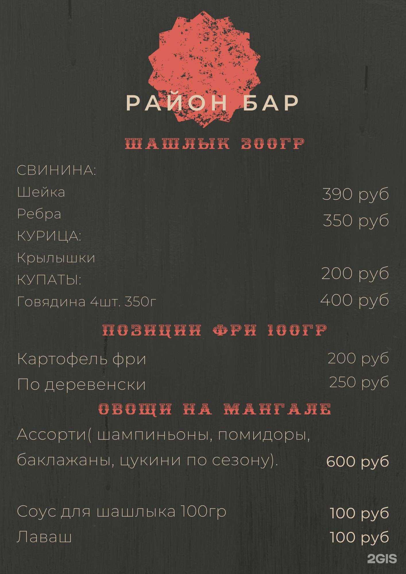 Отзывы на компанию Район в Тюмени c фото