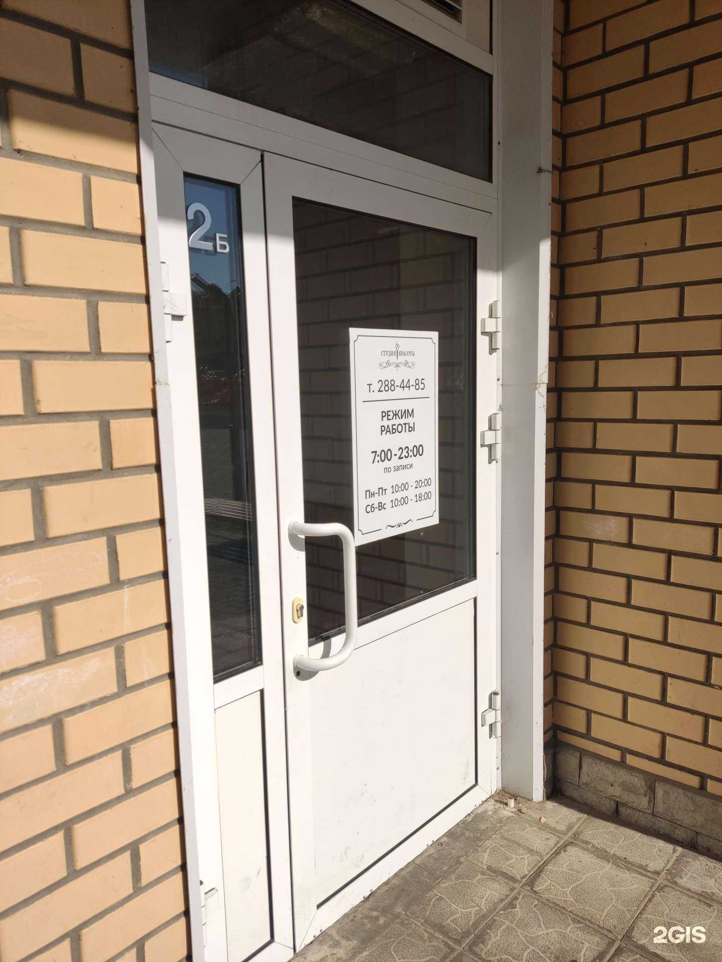 Отзывы на компанию Студия красоты в Перми c фото