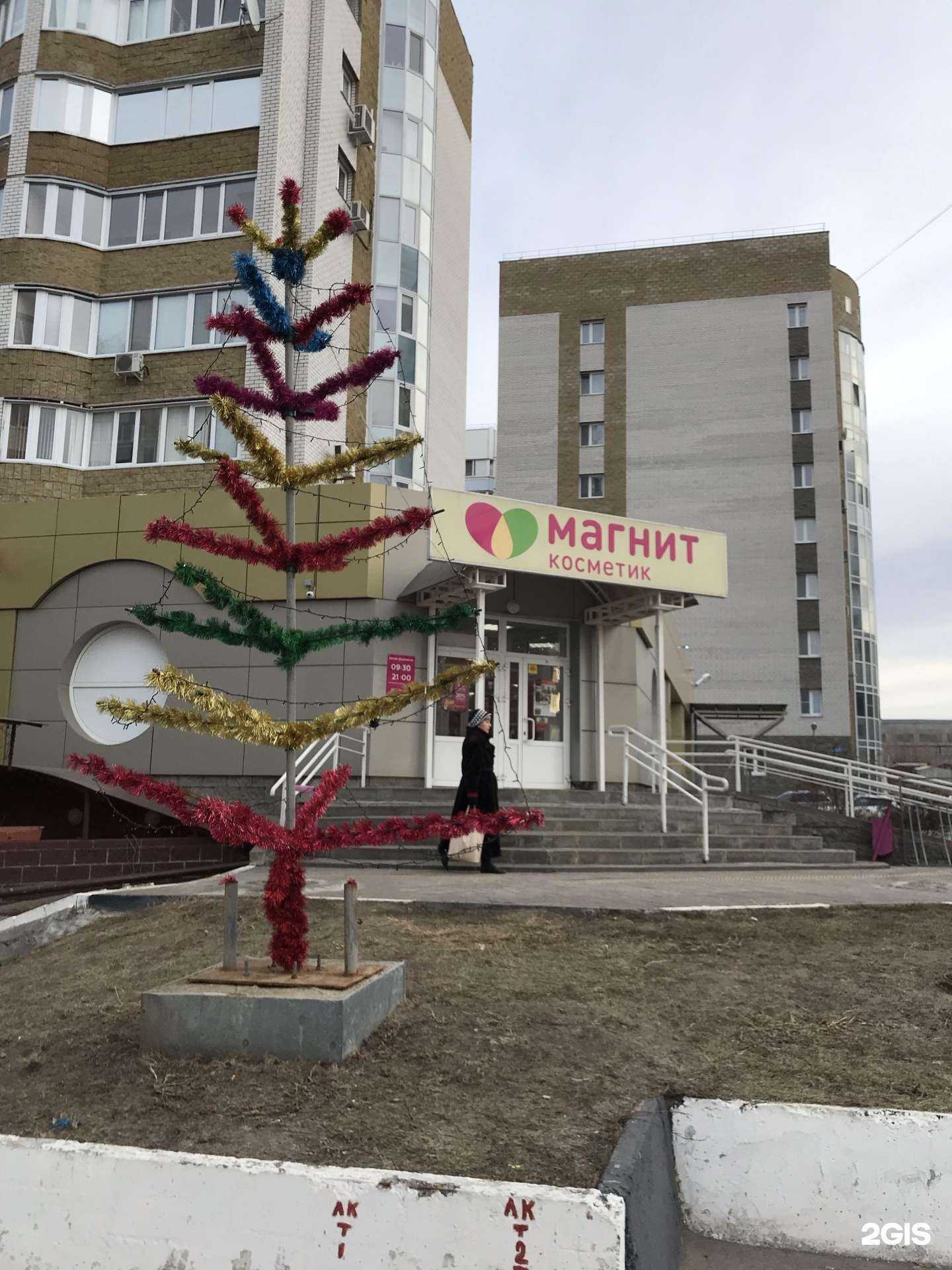 Отзывы на компанию Магнит Косметик в г. Ульяновск c фото