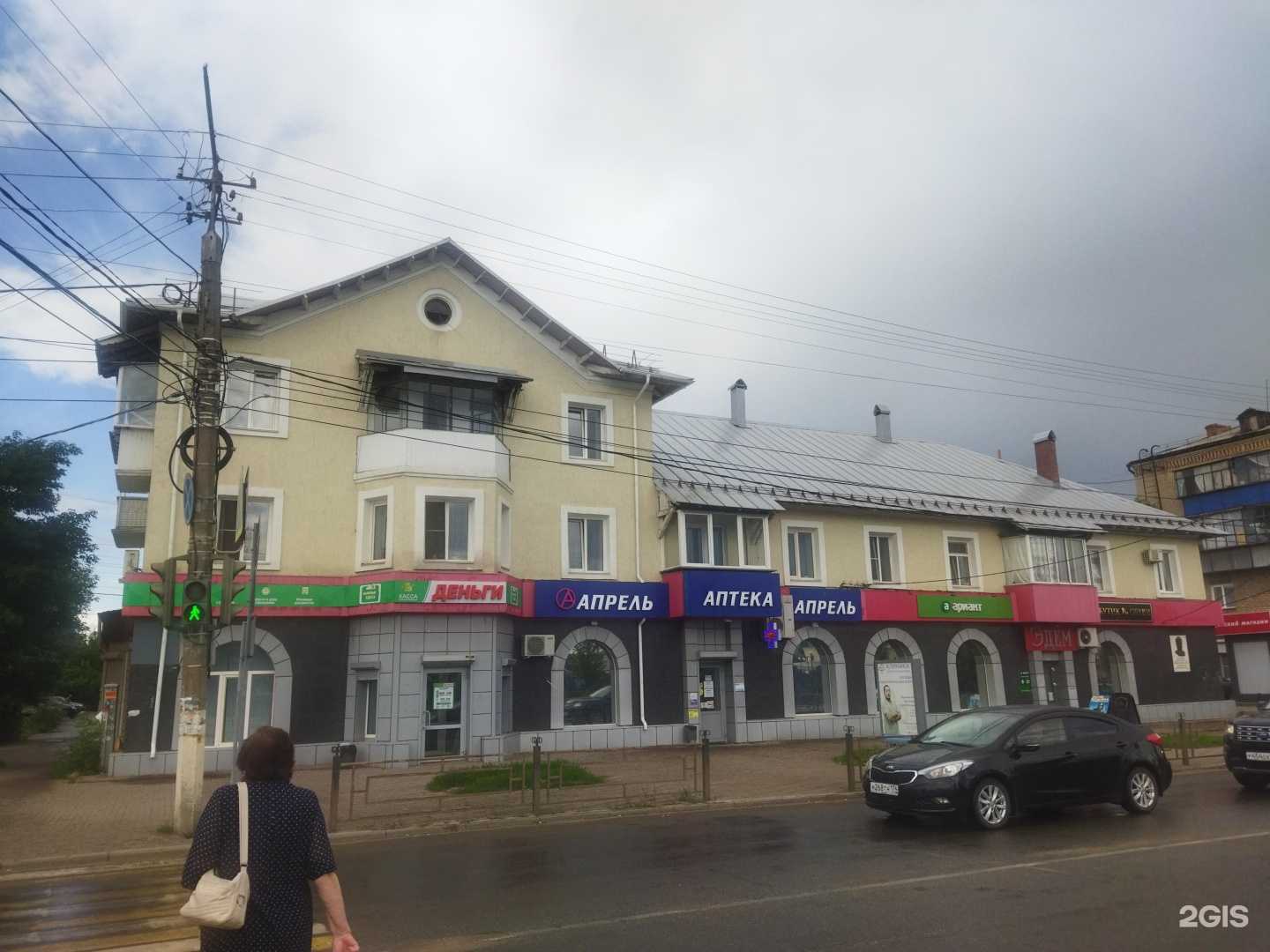 Отзывы на компанию Ариант в Троицке c фото - фотография 2 из 2