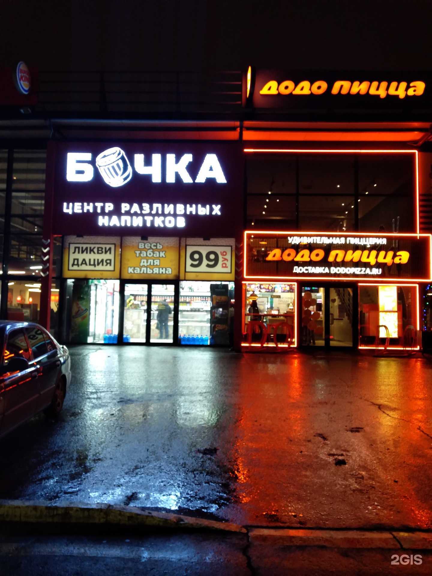 Отзывы на компанию Бочка в Оренбурге c фото