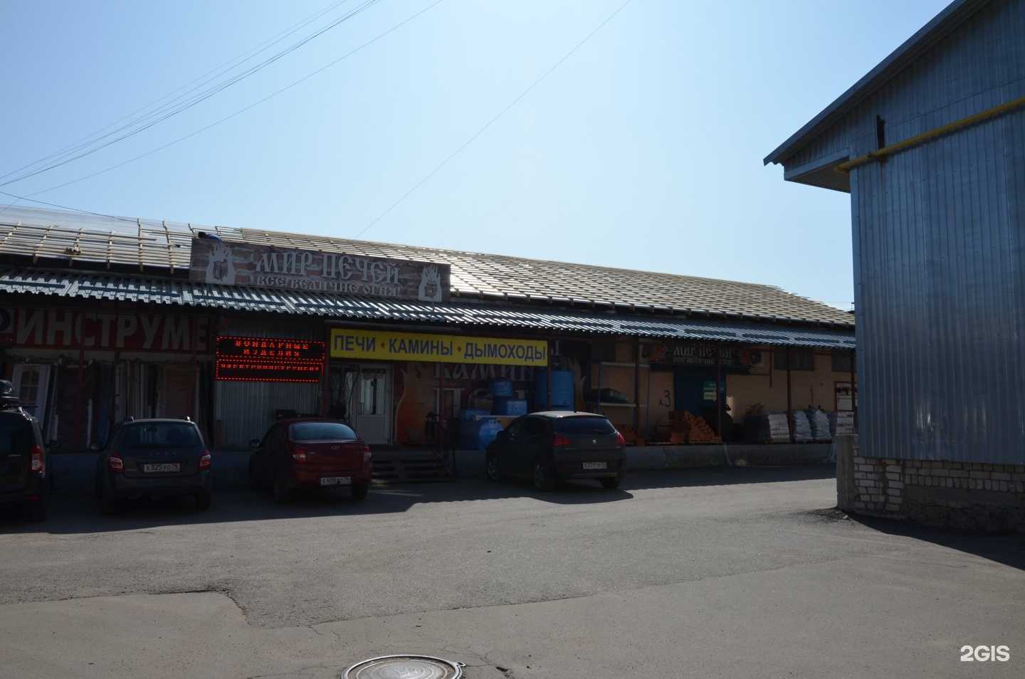 Отзывы на компанию Гидросеть в Ярославле c фото - фотография 2 из 2