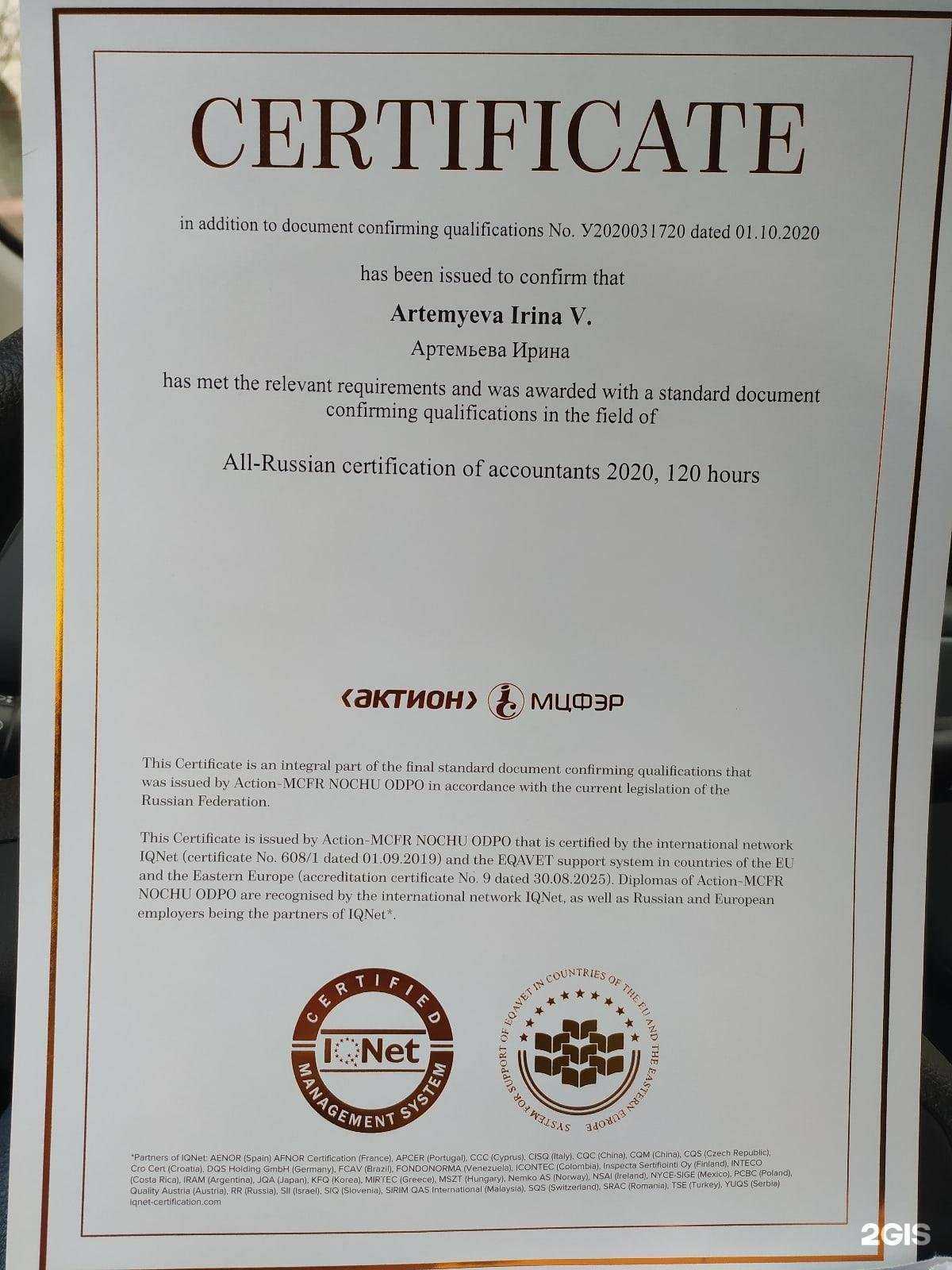 Отзывы на компанию ГлавБух в Челябинске c фото