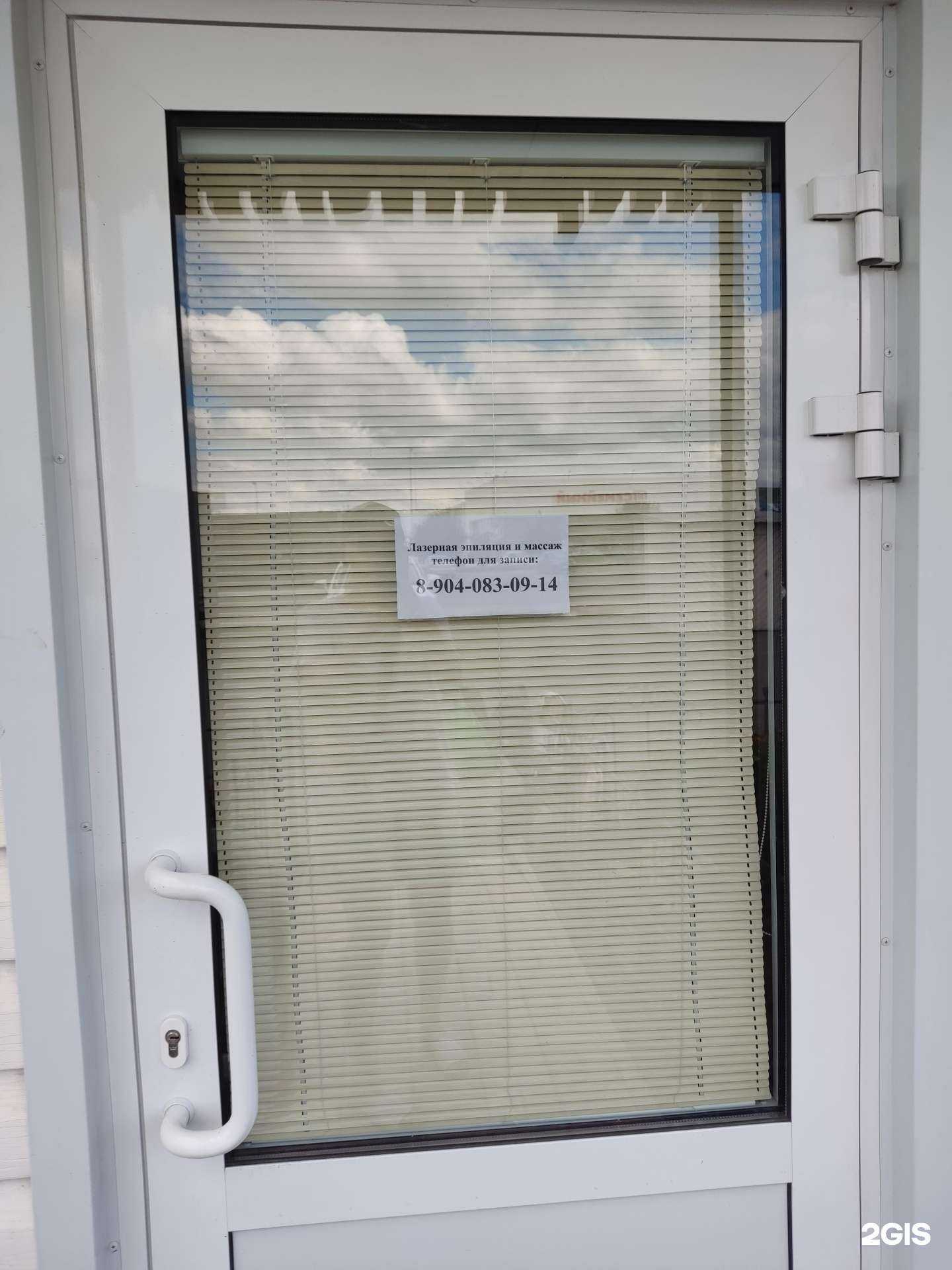 Отзывы на компанию Салон лазерной эпиляции и массажа в г. Губкин c фото