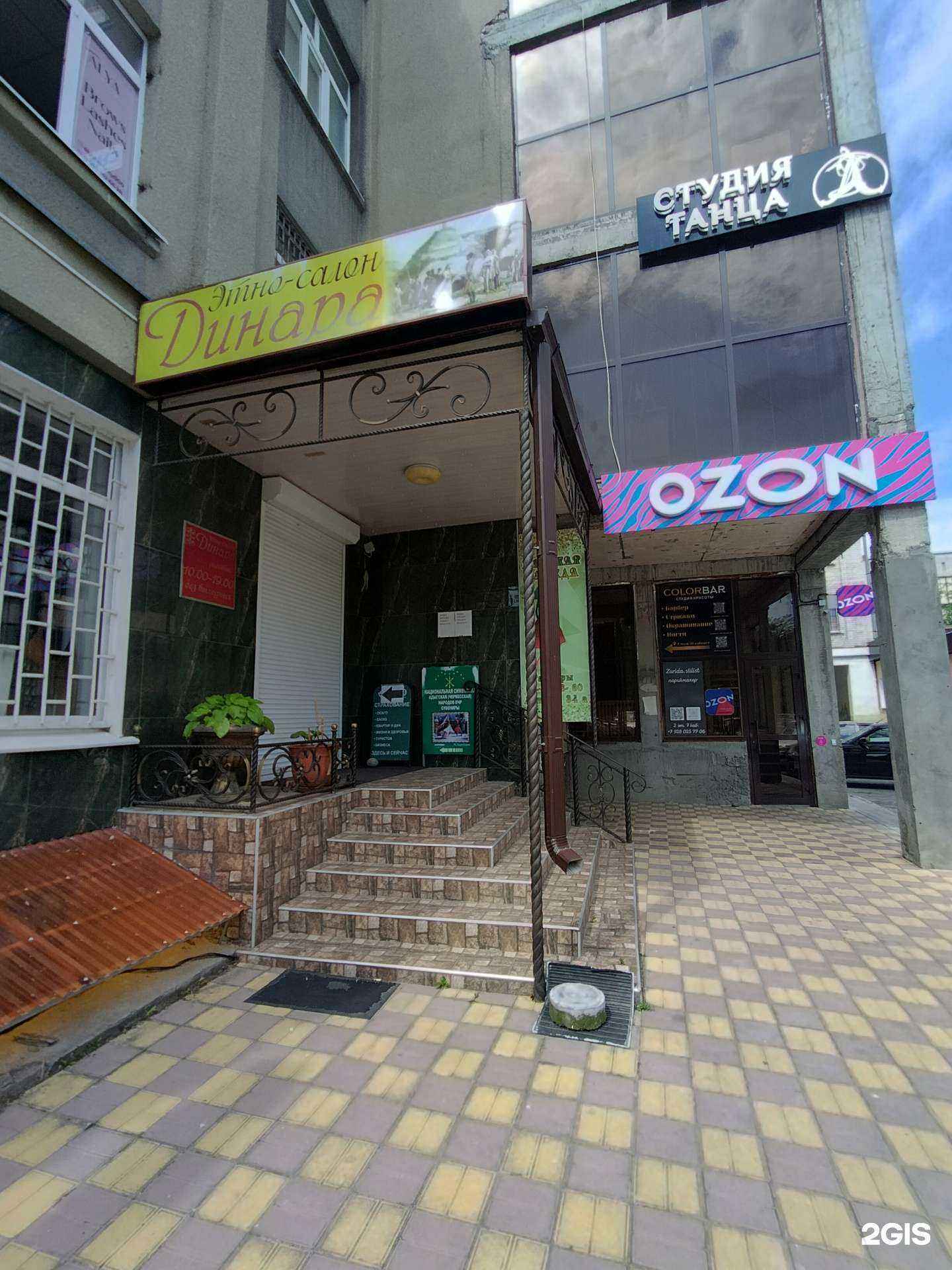 Отзывы на компанию ColorBar в Черкесске c фото