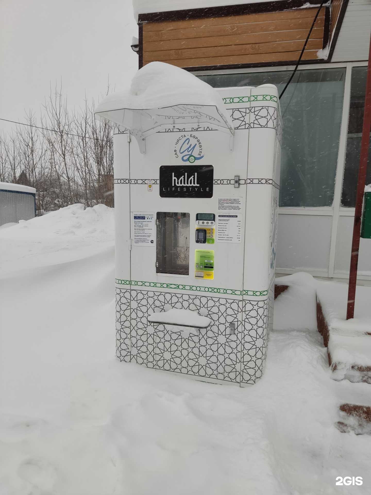 Отзывы на компанию Чиста су в Казани c фото