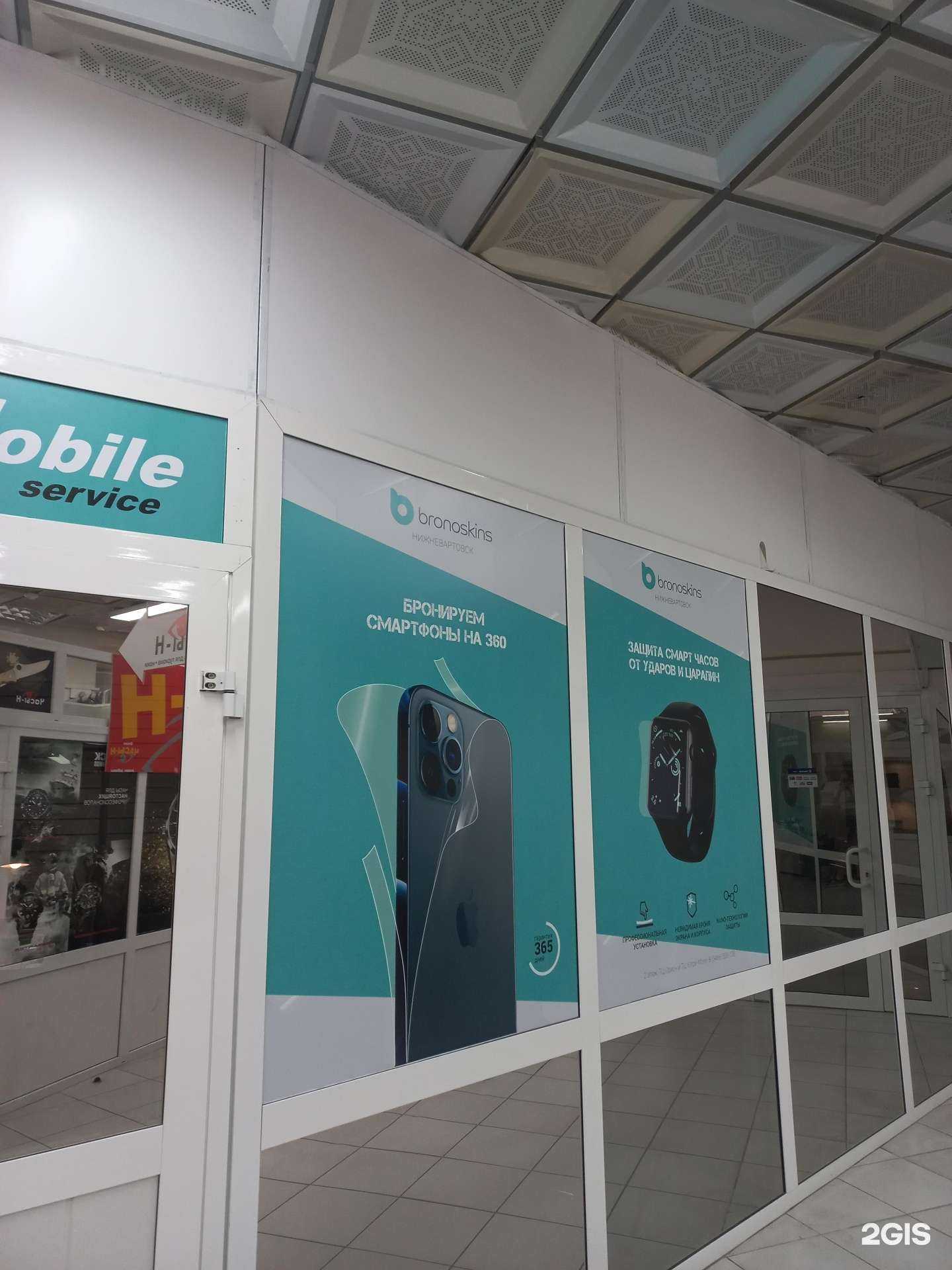 Отзывы на компанию Броноскинс в г. Нижневартовск c фото