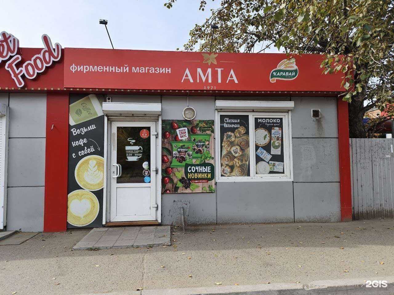 Отзывы на компанию Амта в Улан-Удэ c фото