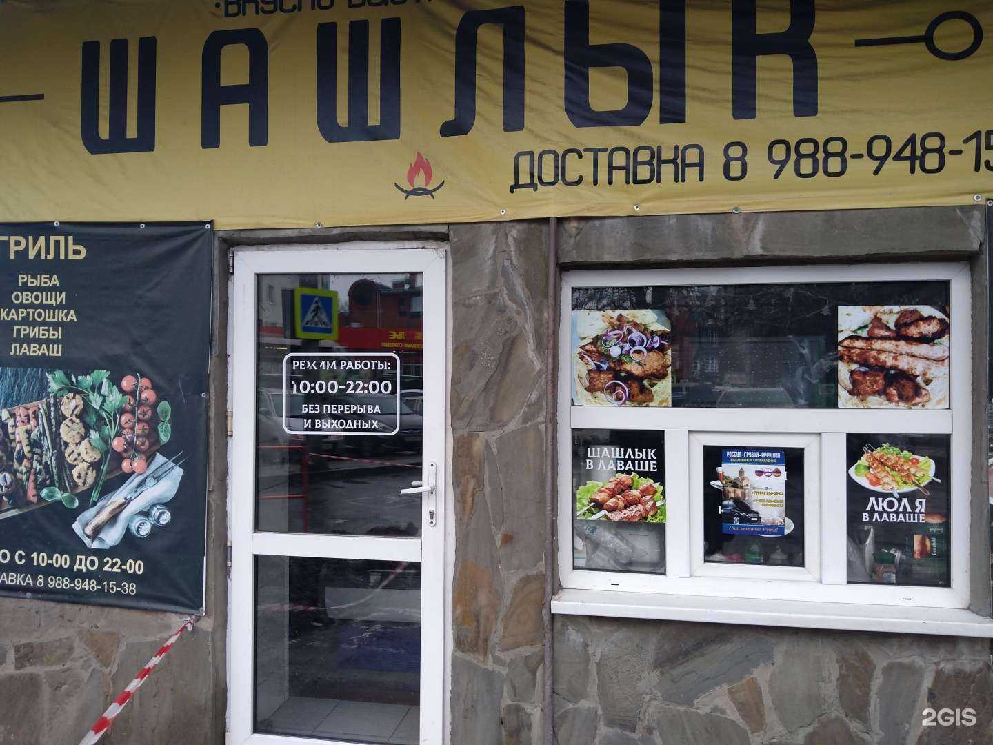 Отзывы на компанию Кафе шашлыка в Ростове-на-Дону c фото