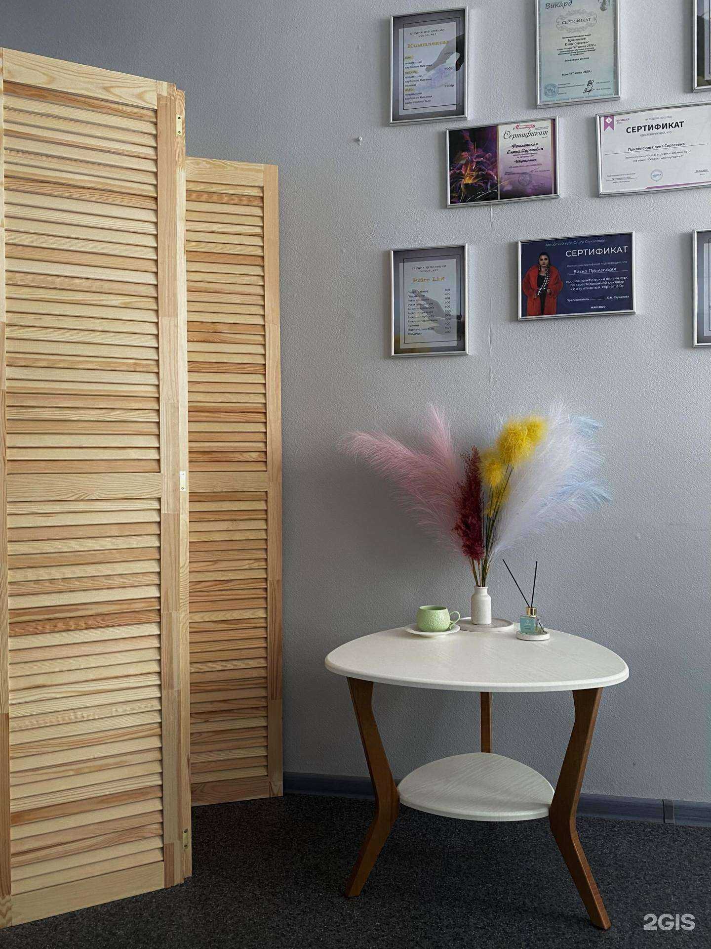 Отзывы на компанию Студия депиляции и эстетической косметологии в г. Иркутск c фото