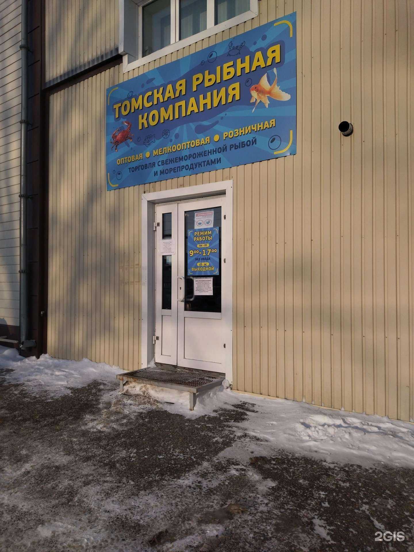 Отзывы на компанию Фалькон в Томске c фото - фотография 2 из 2