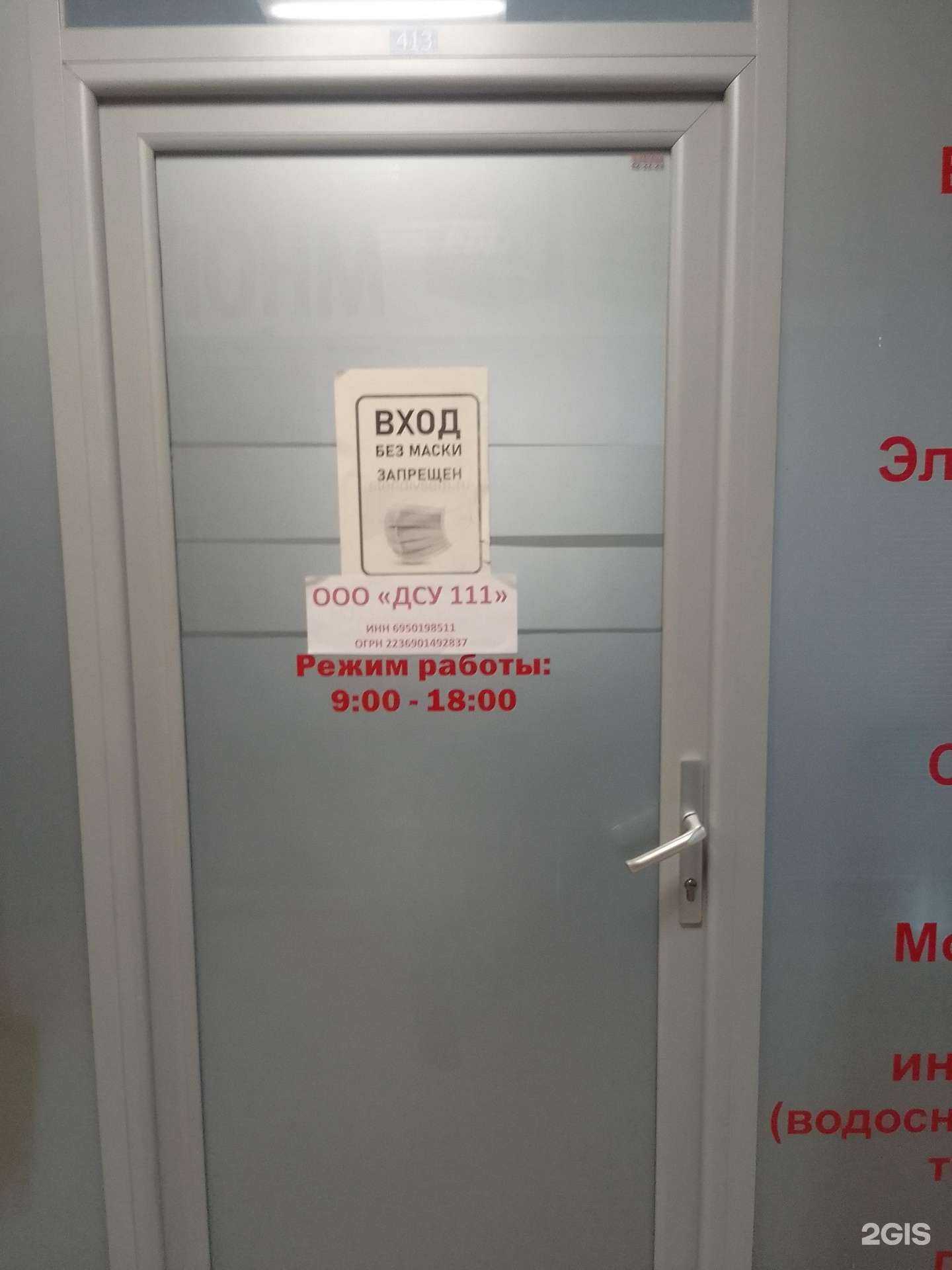 Отзывы на компанию ДСУ 111 в г. Тверь c фото