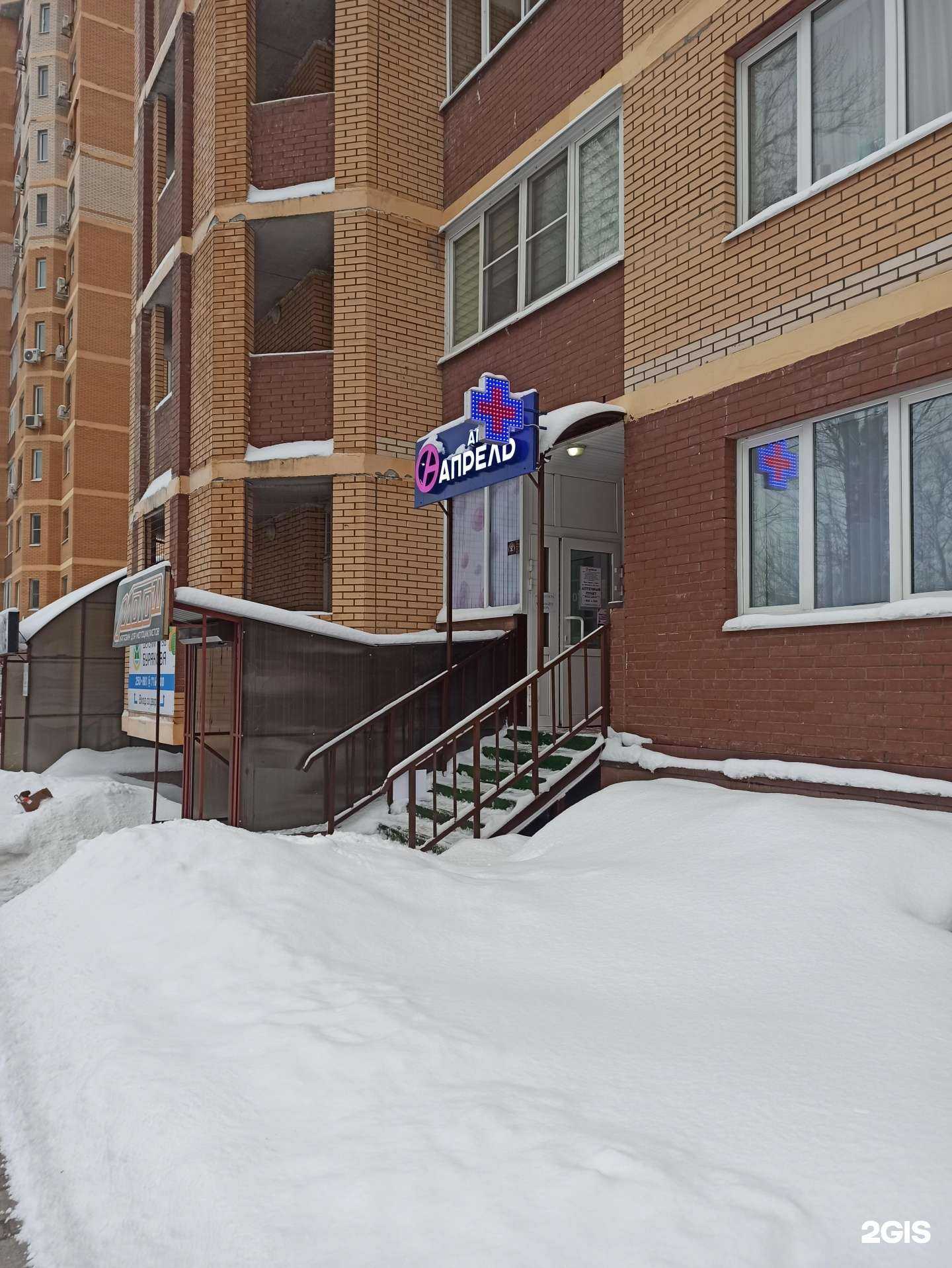 Отзывы на компанию Апрель в Туле c фото