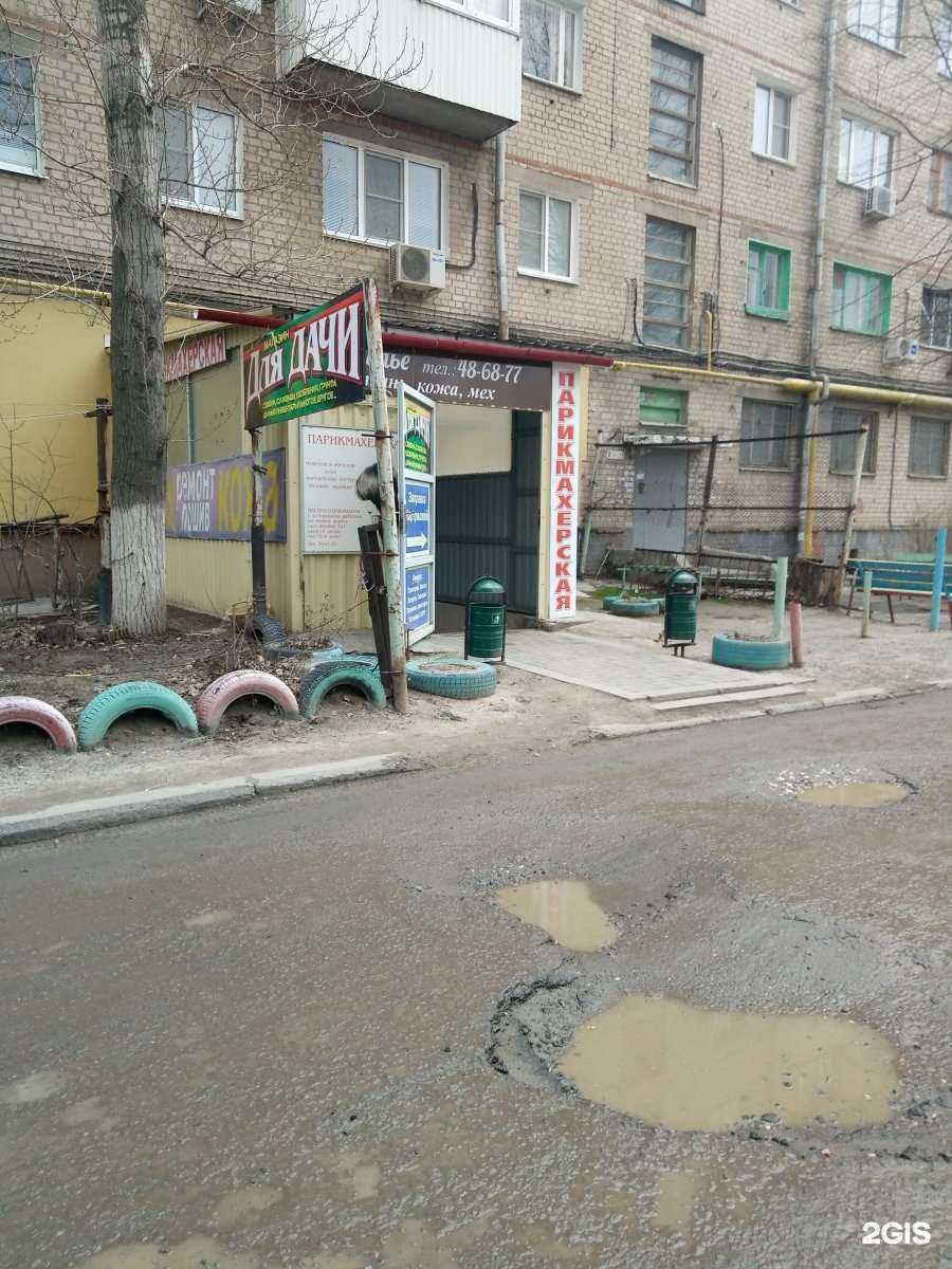 Отзывы на компанию Парикмахерская в г. Волгоград c фото