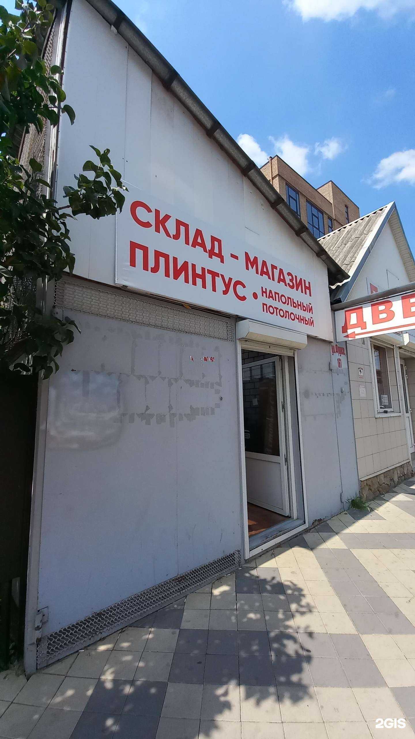 Отзывы на компанию Склад-магазин плинтусов в Краснодаре c фото