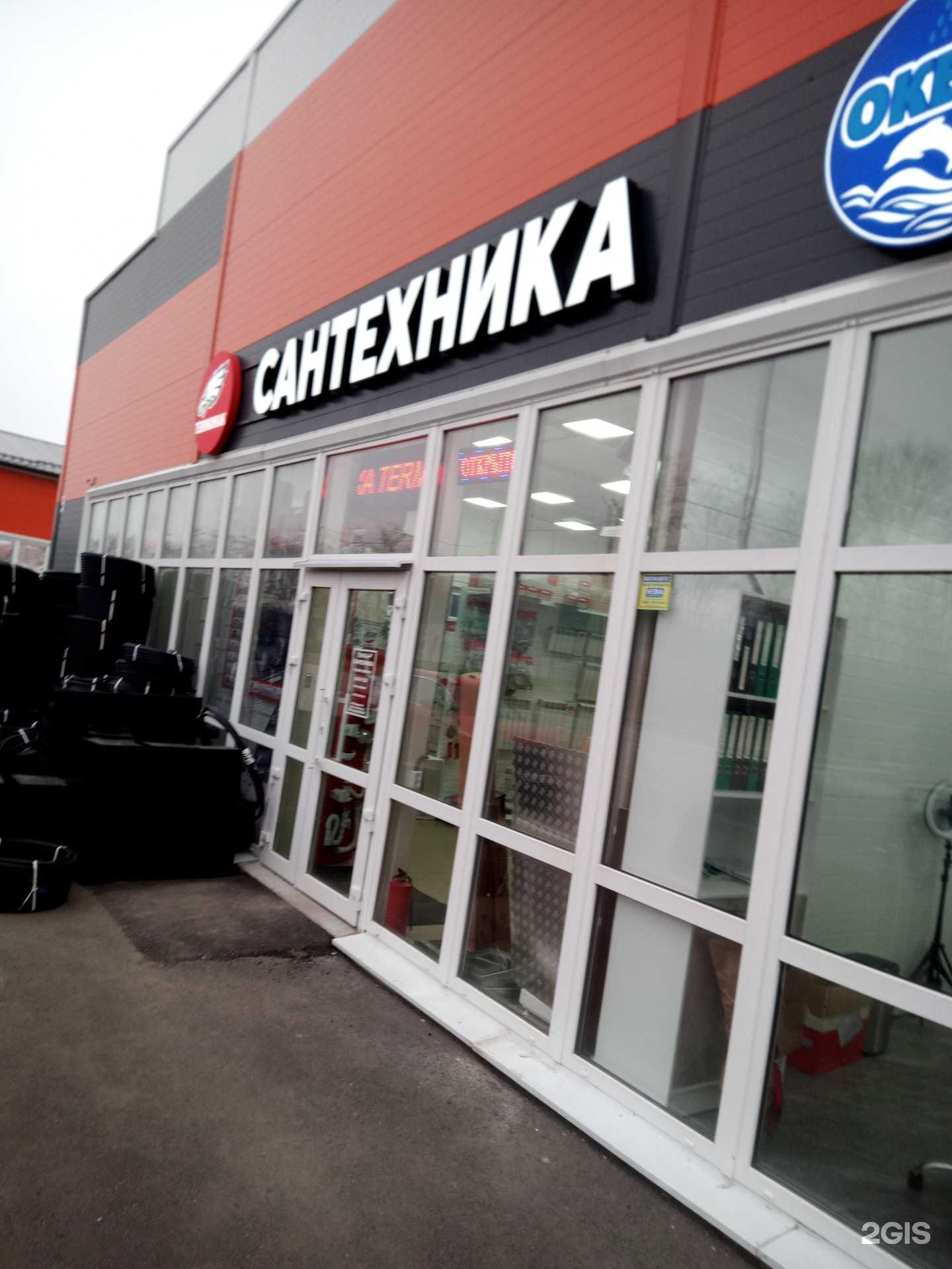 Отзывы на компанию ТермоМак в Аксае c фото