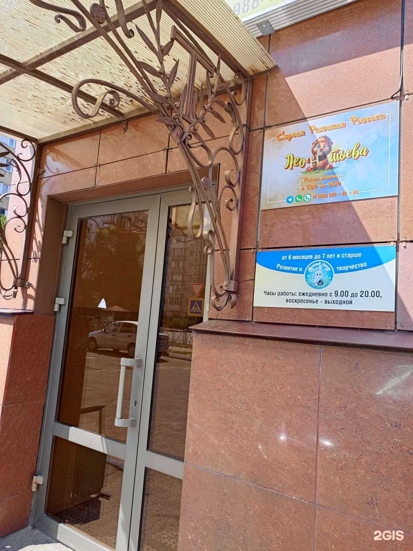 Отзывы на компанию Леонтьева в г. Ставрополь c фото