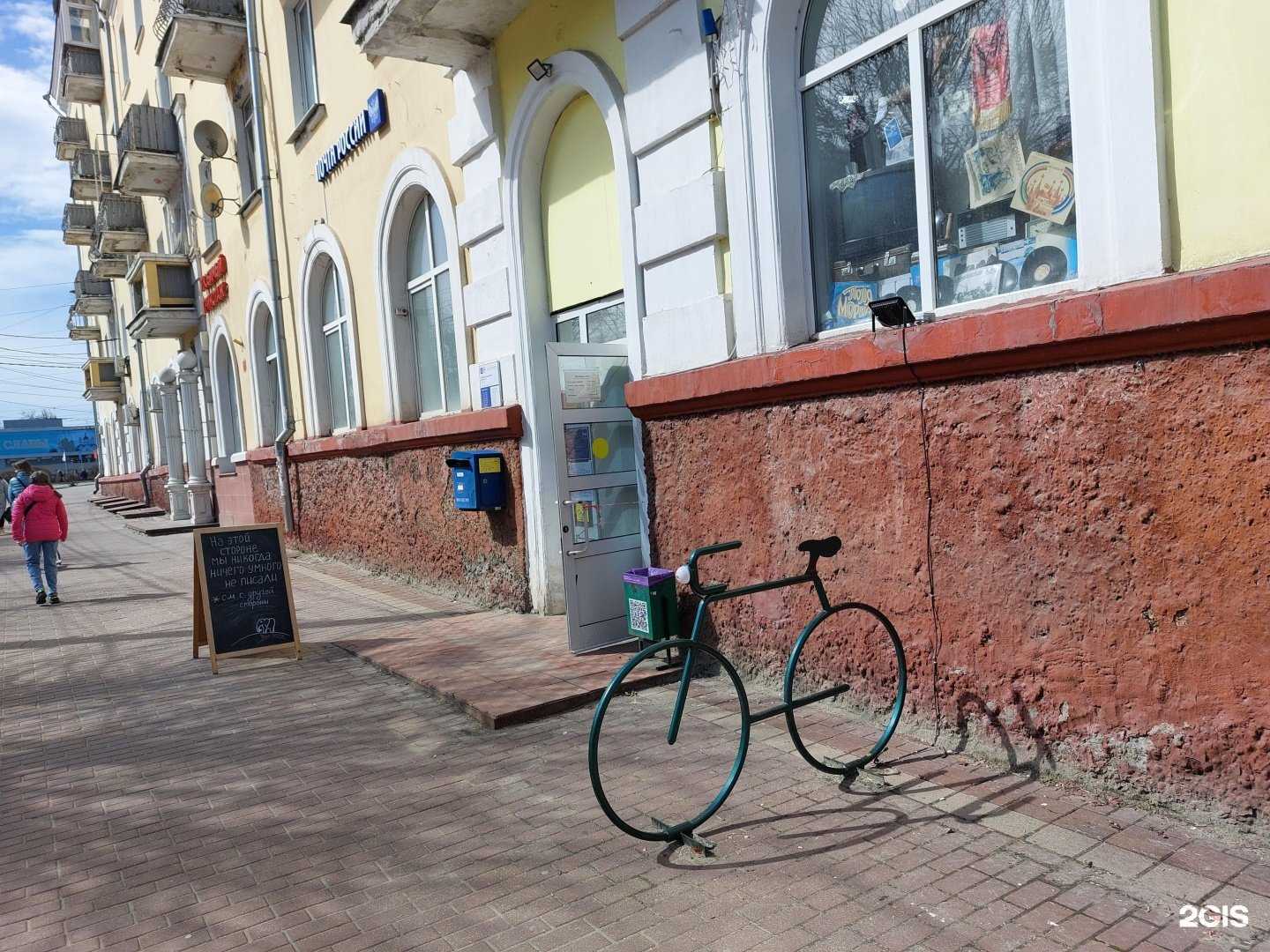 Отзывы на компанию Почта России в г. Брянск c фото