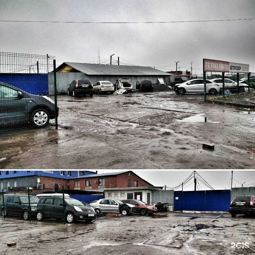 Отзывы на компанию Темп авто в Ижевске c фото