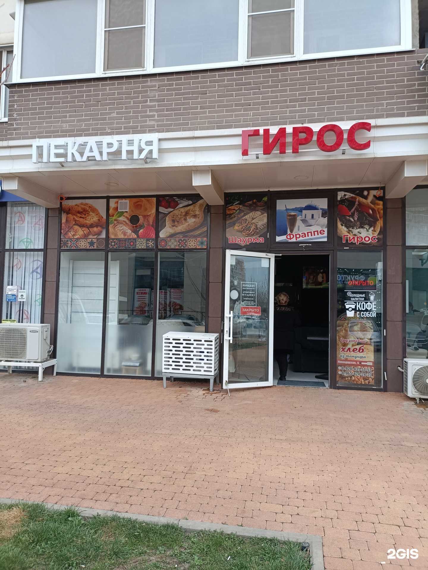 Отзывы на компанию Giros в г. Краснодар c фото