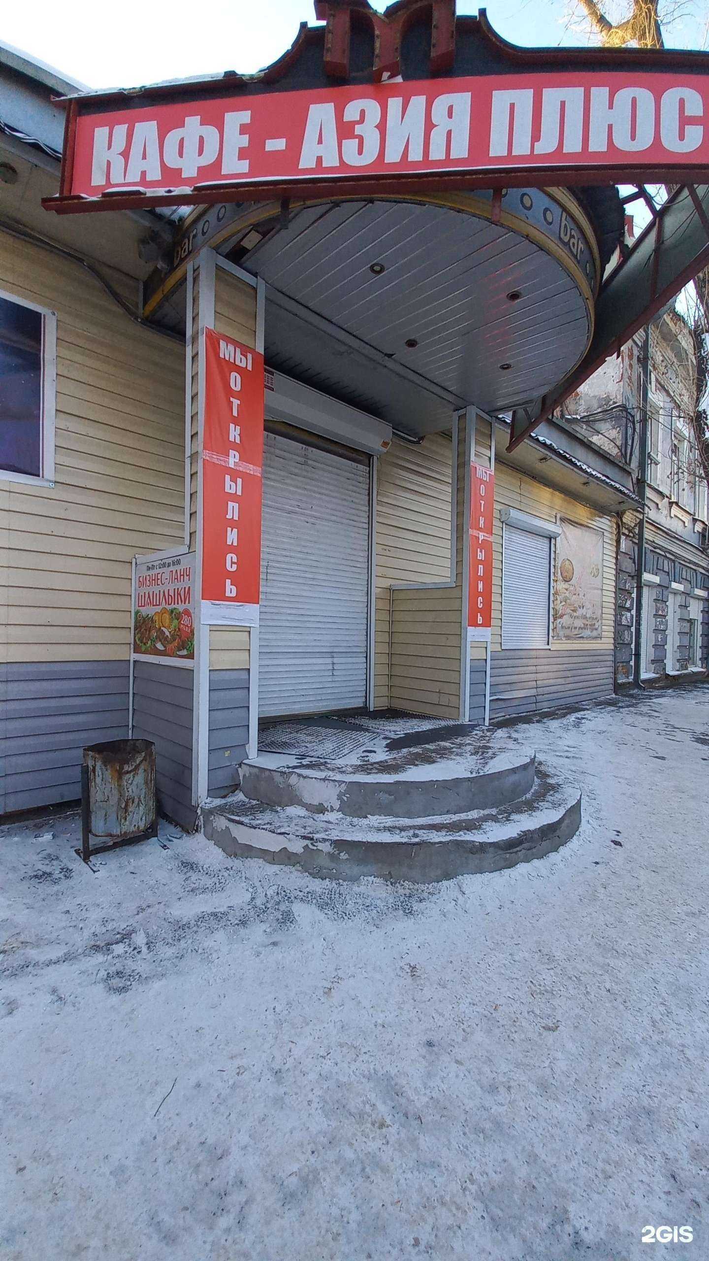 Отзывы на компанию Азия плюс в г. Иркутск c фото
