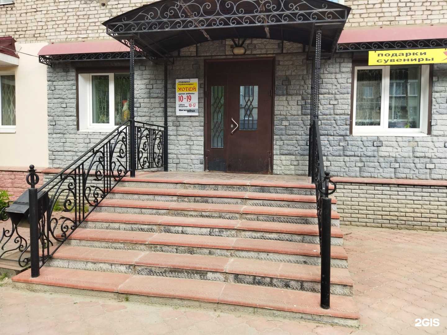 Отзывы на компанию Хотей в Коврове c фото