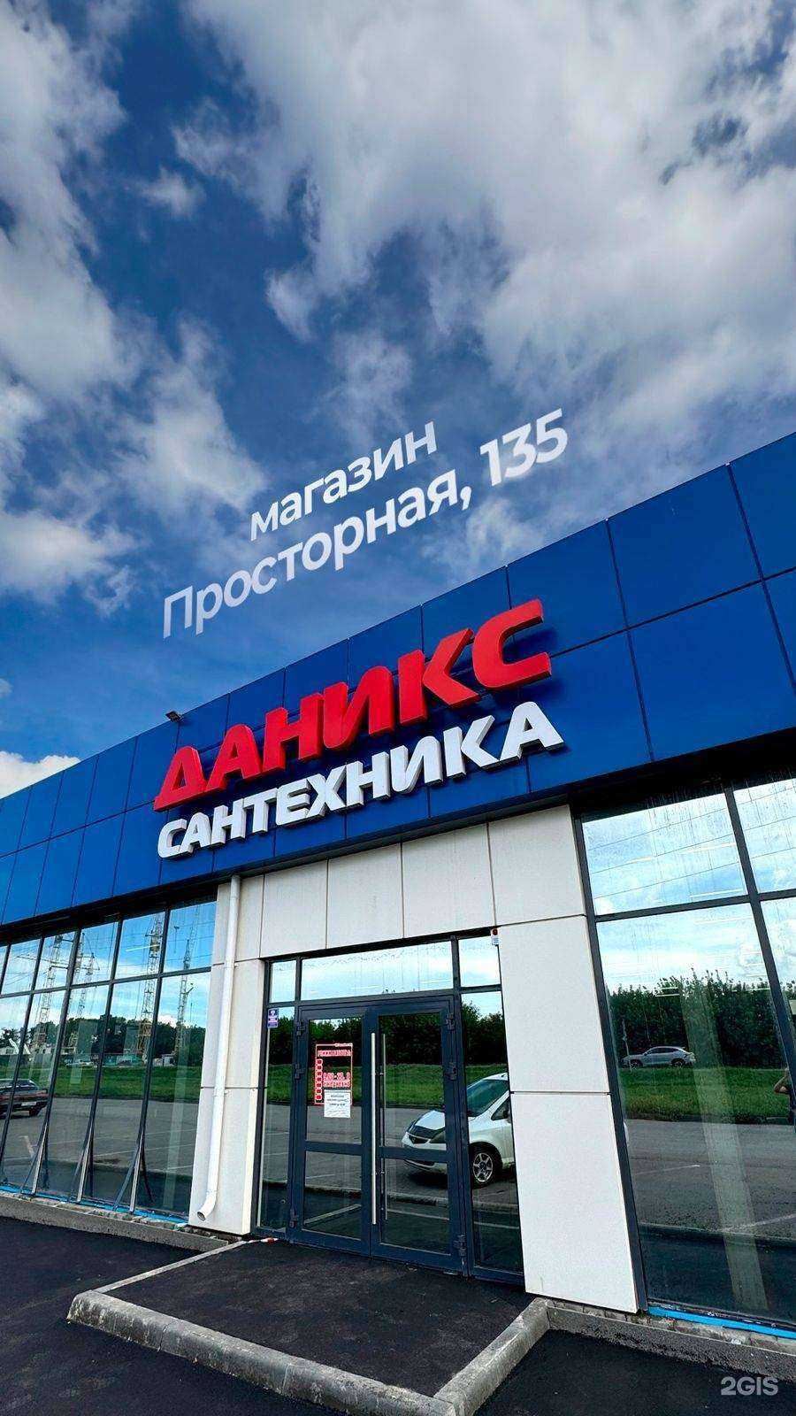 Отзывы на компанию Даникс в Барнауле c фото