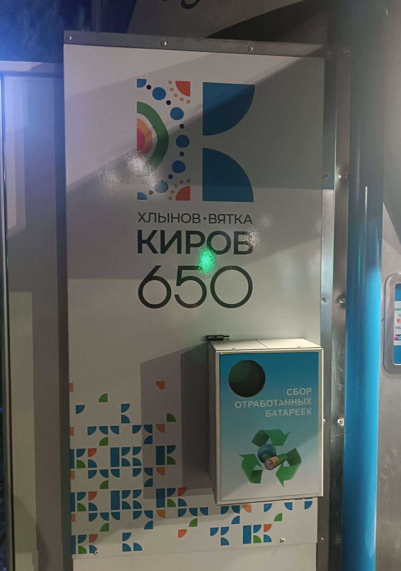 Отзывы на компанию Контейнер для батареек в г. Киров c фото