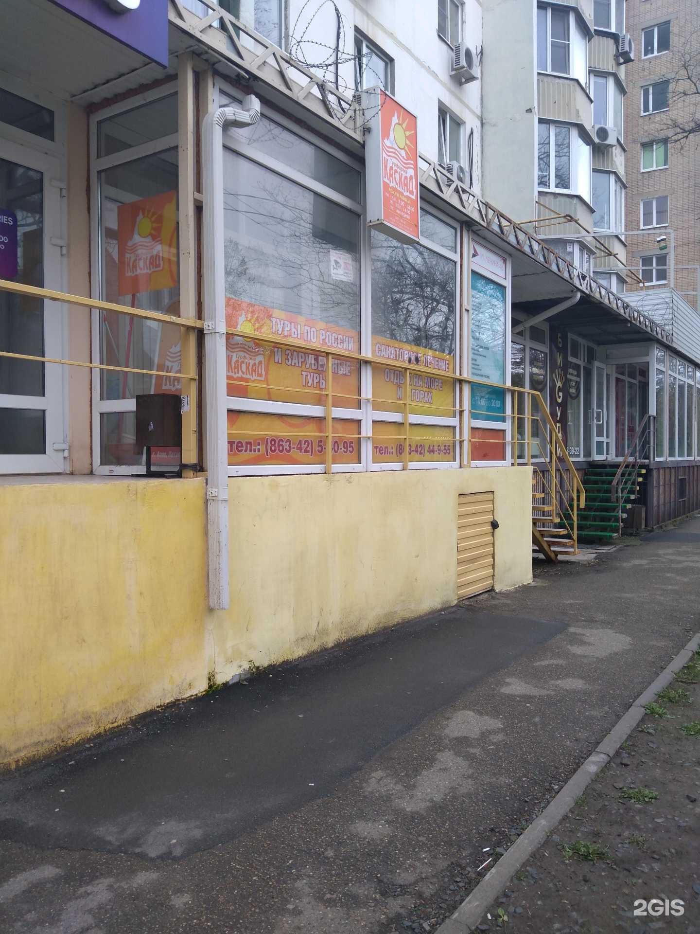 Отзывы на компанию Каскад в Азове c фото