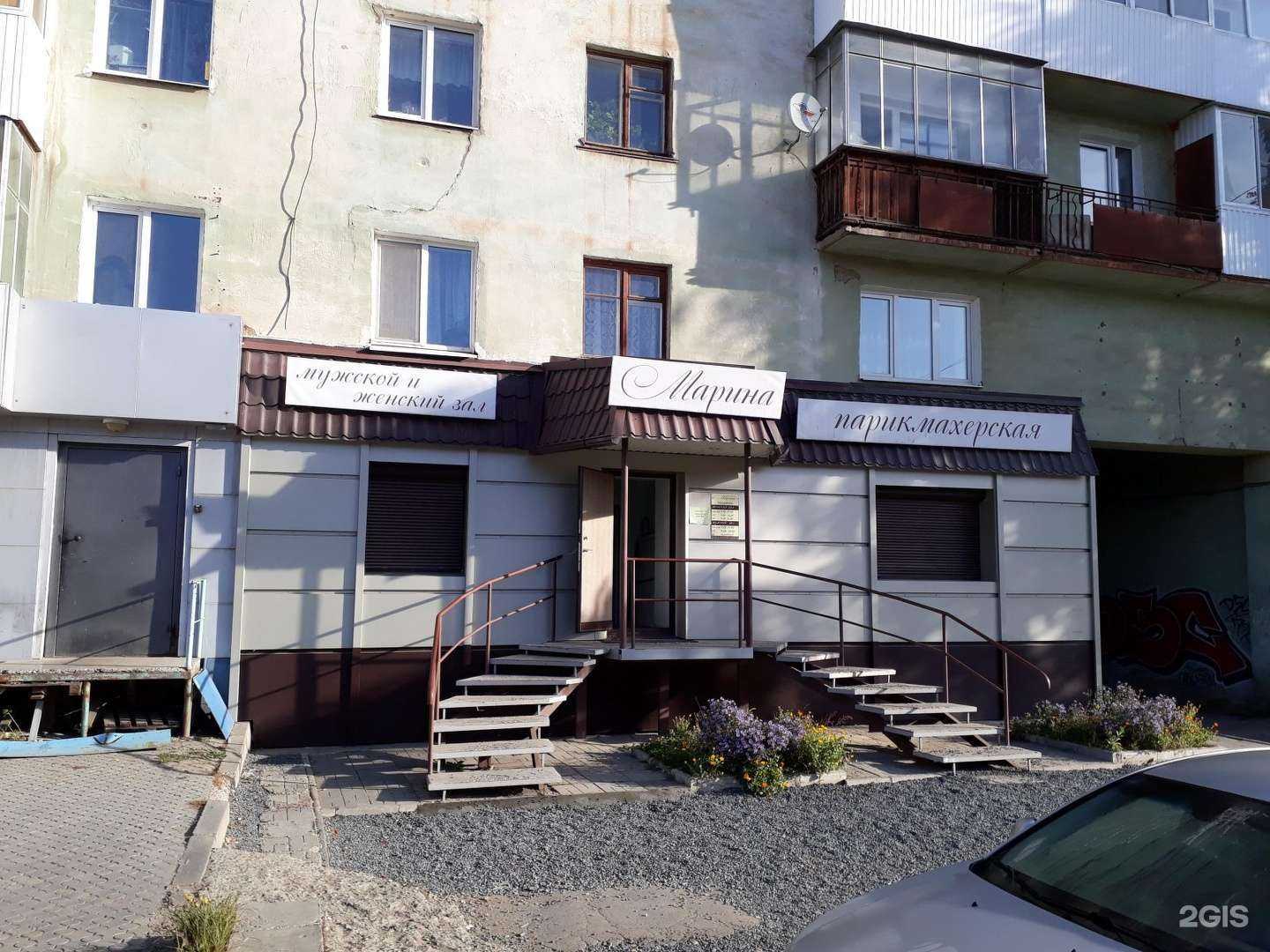 Отзывы на компанию Марина в г. Верхняя Салда c фото