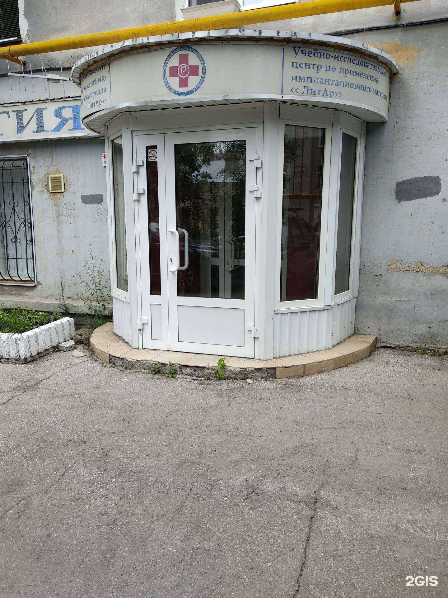 Отзывы на компанию Служба экстренной стоматологической помощи в Самаре c фото