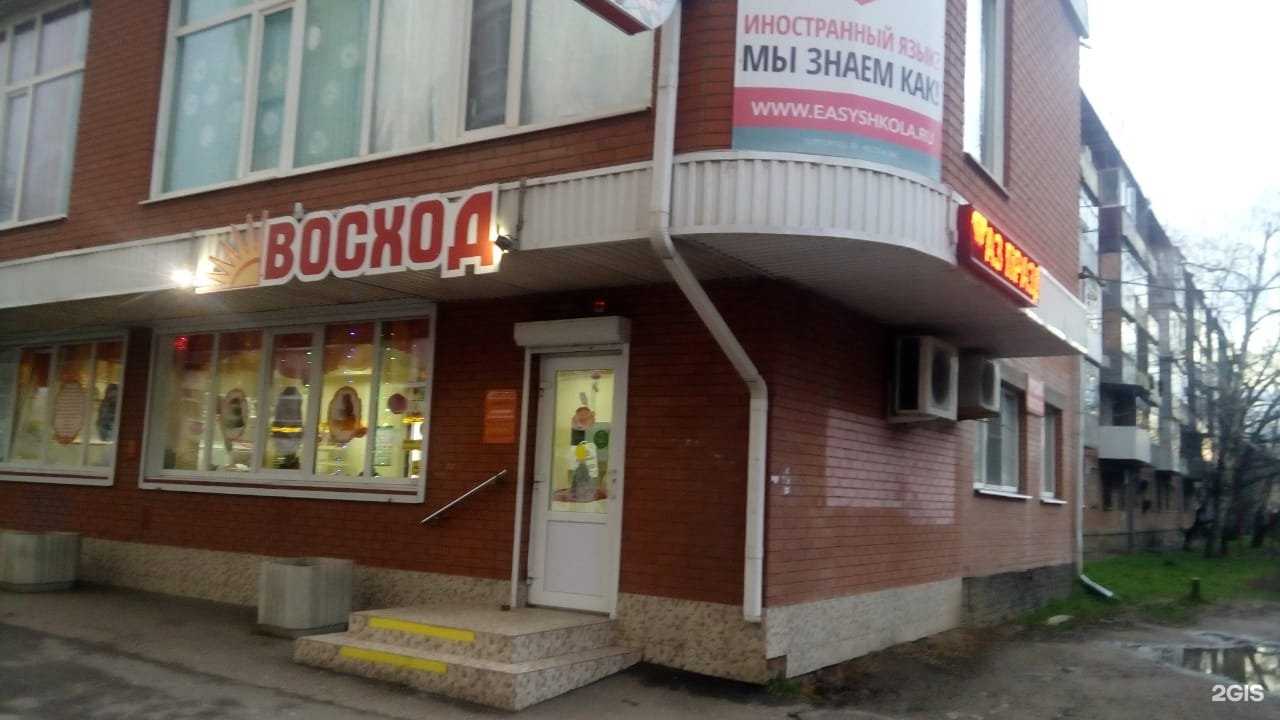 Отзывы на компанию Восход в Краснодаре c фото