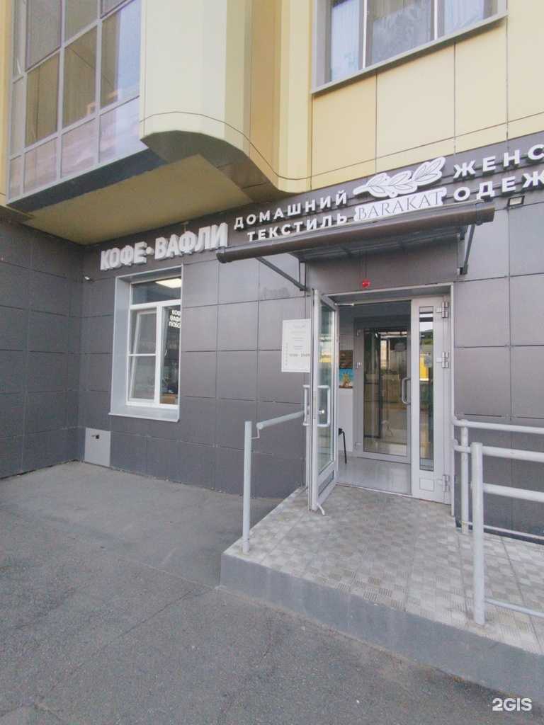 Отзывы на компанию Кофе и вафли в Казани c фото