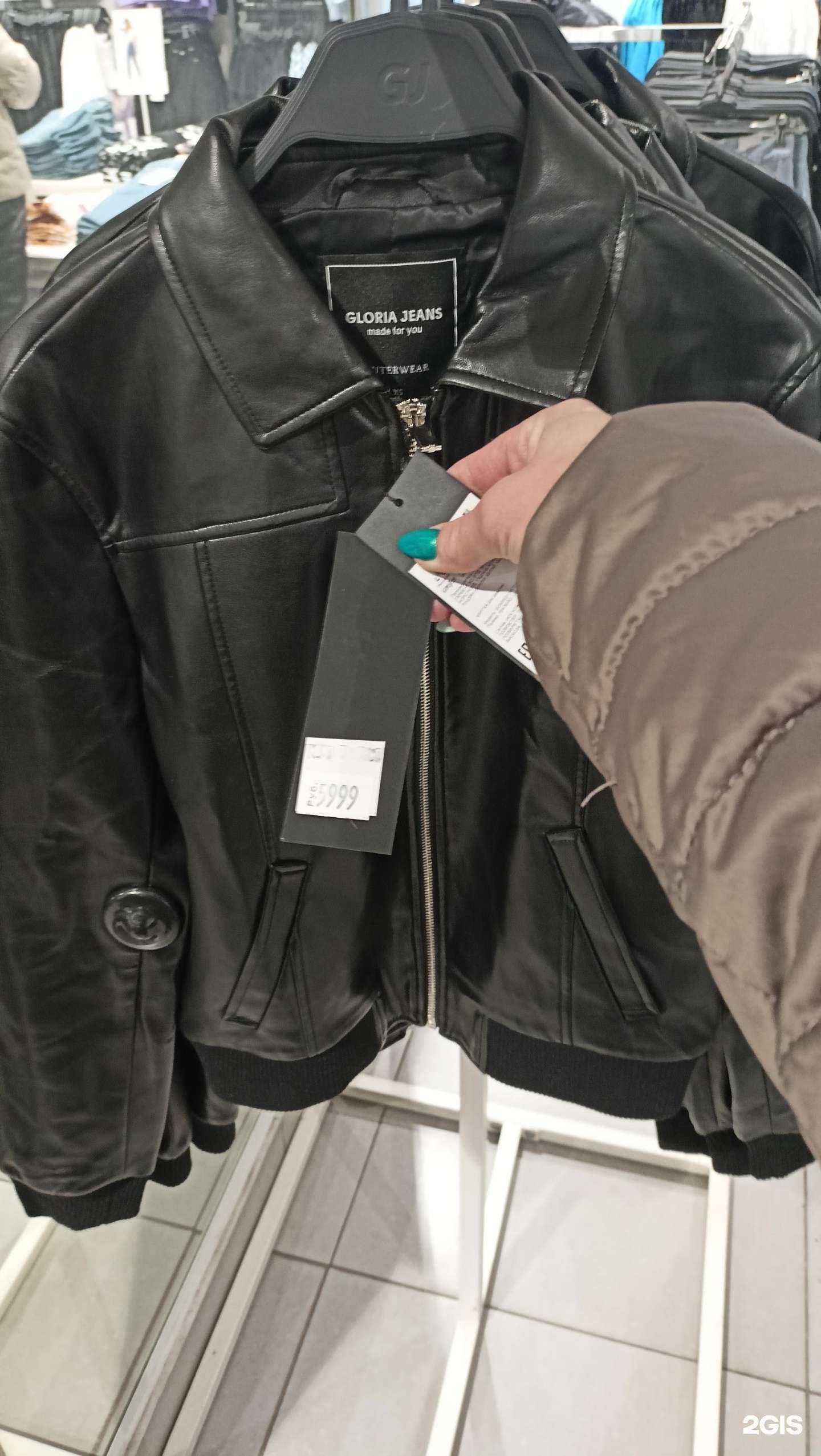 Отзывы на компанию Gloria Jeans в Чите c фото