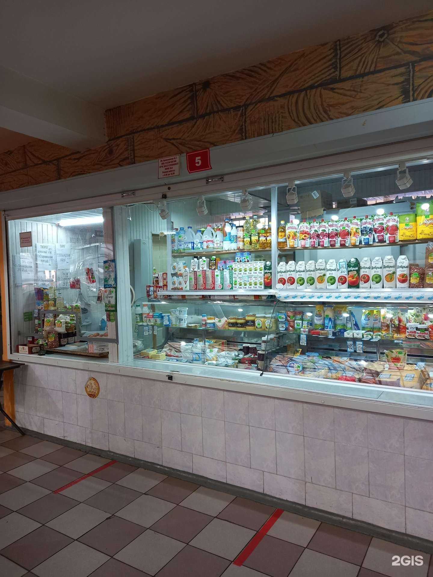 Отзывы на компанию Магазин молочной продукции в Краснодаре c фото