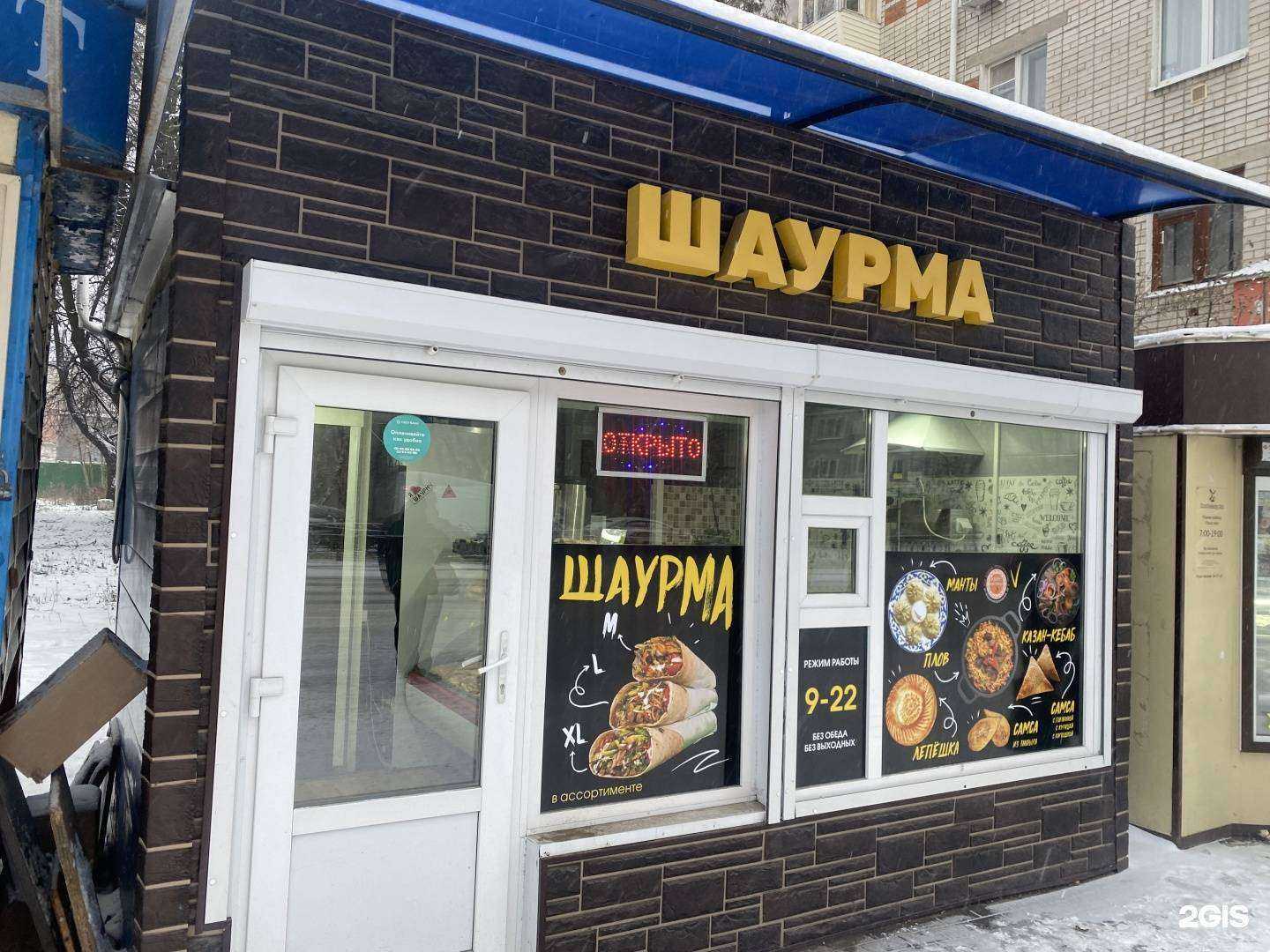 Отзывы на компанию Киоск с шаурмой в г. Йошкар-Ола c фото