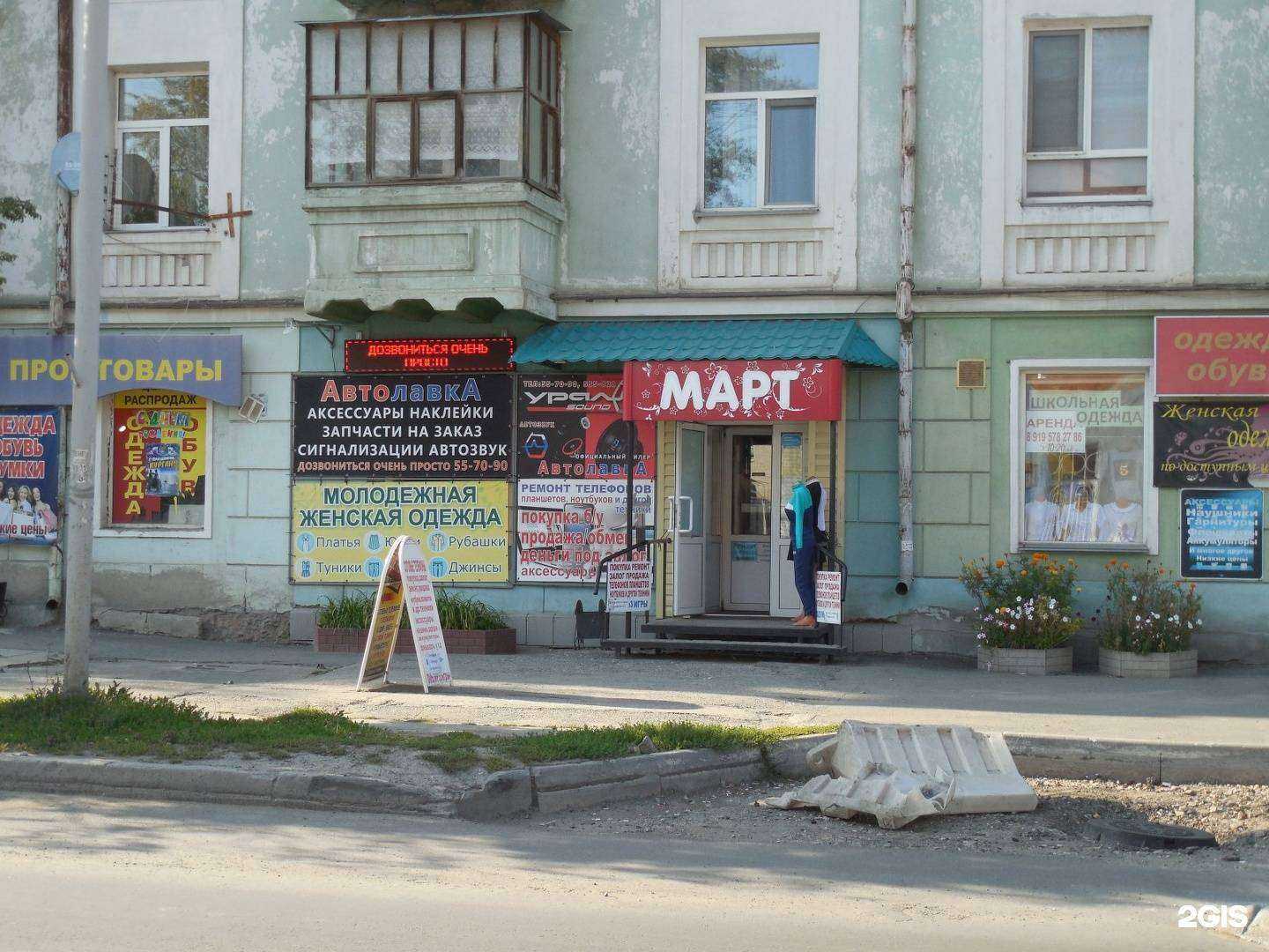 Отзывы на компанию Автолавка в Кургане c фото