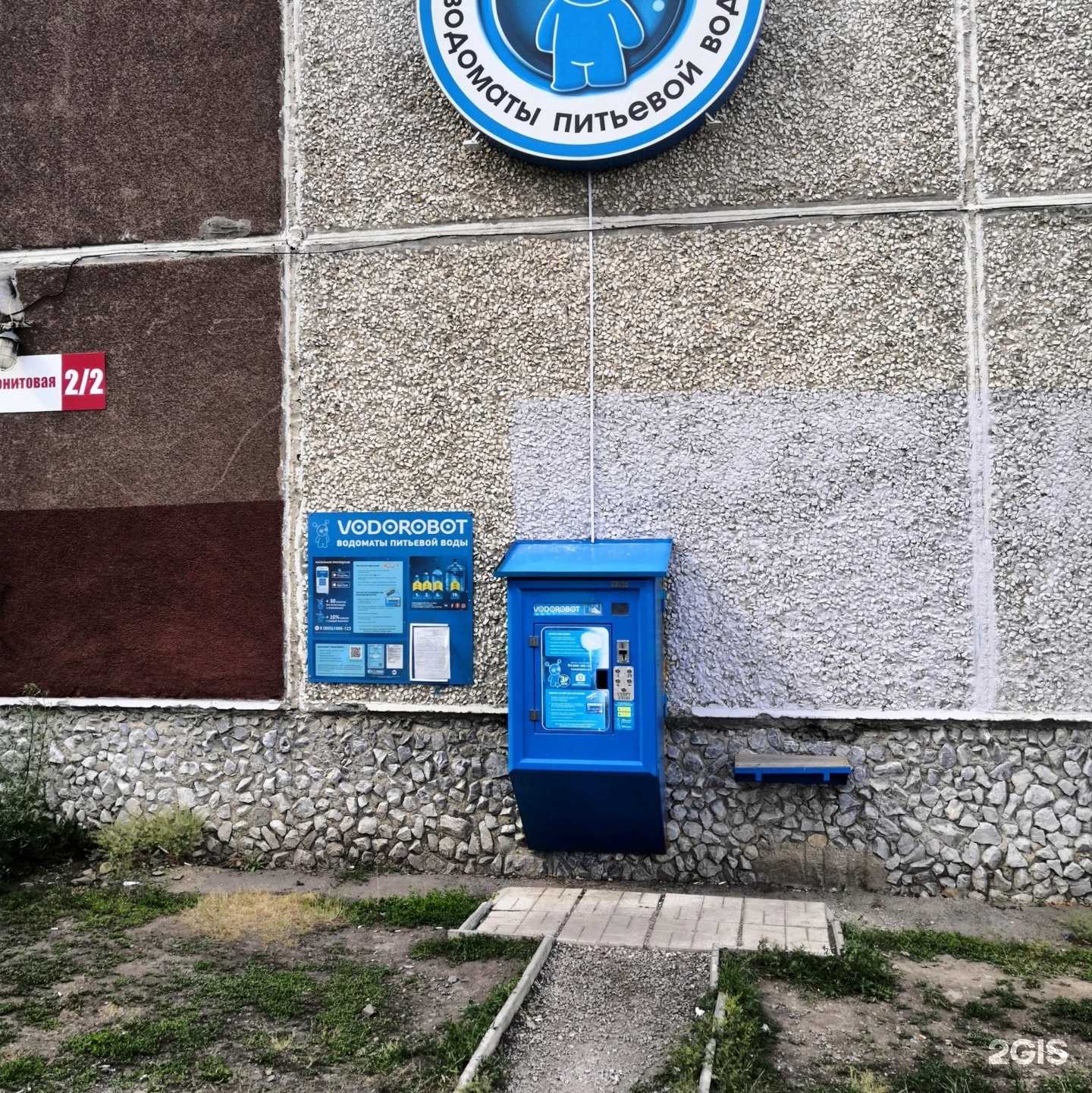 Отзывы на компанию Vodorobot в Екатеринбурге c фото