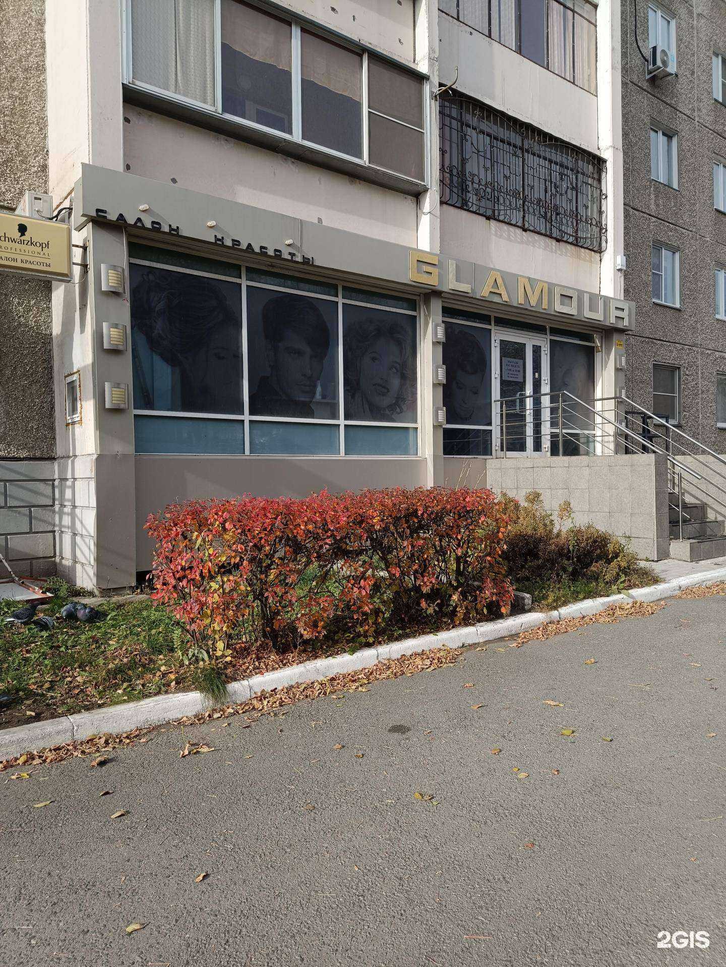 Отзывы на компанию Glamour в г. Челябинск c фото