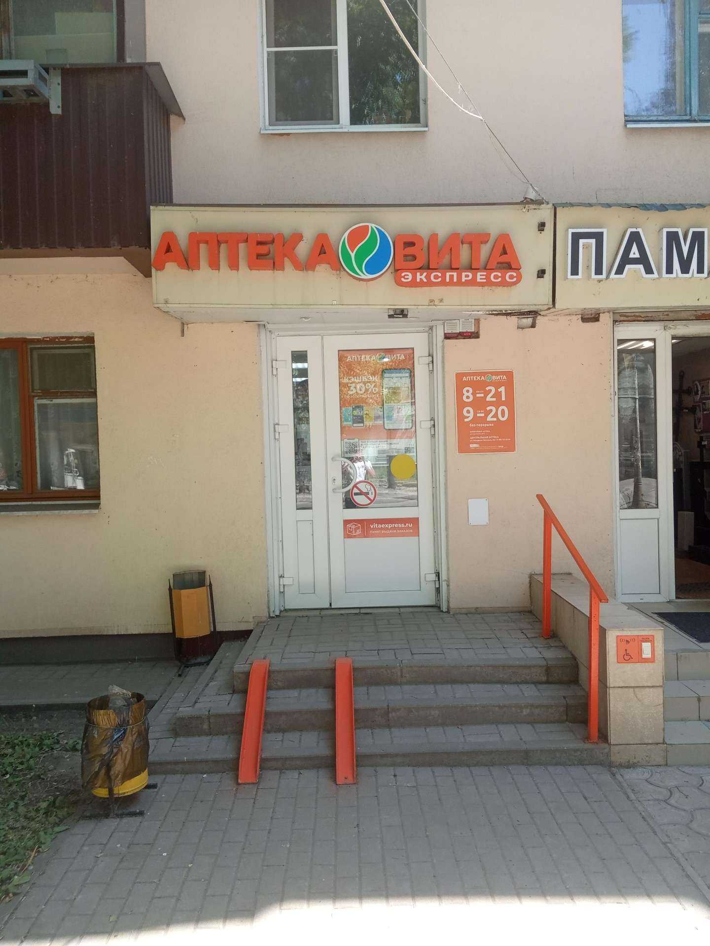 Отзывы на компанию Вита в г. Воронеж c фото